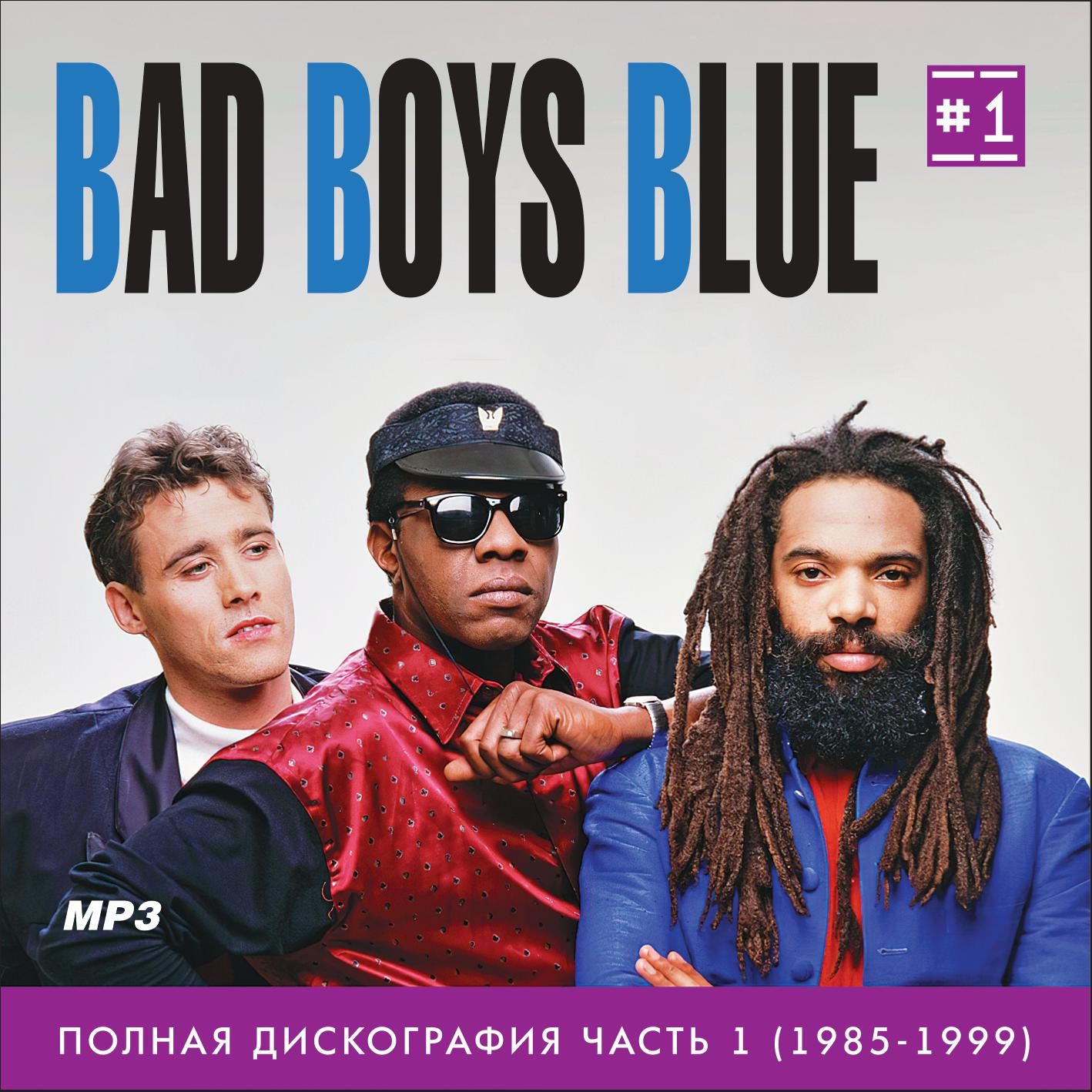 Bad Boys Blue - Полная дискография 1 (1985-1999) (Запись на CDR) (MP3)