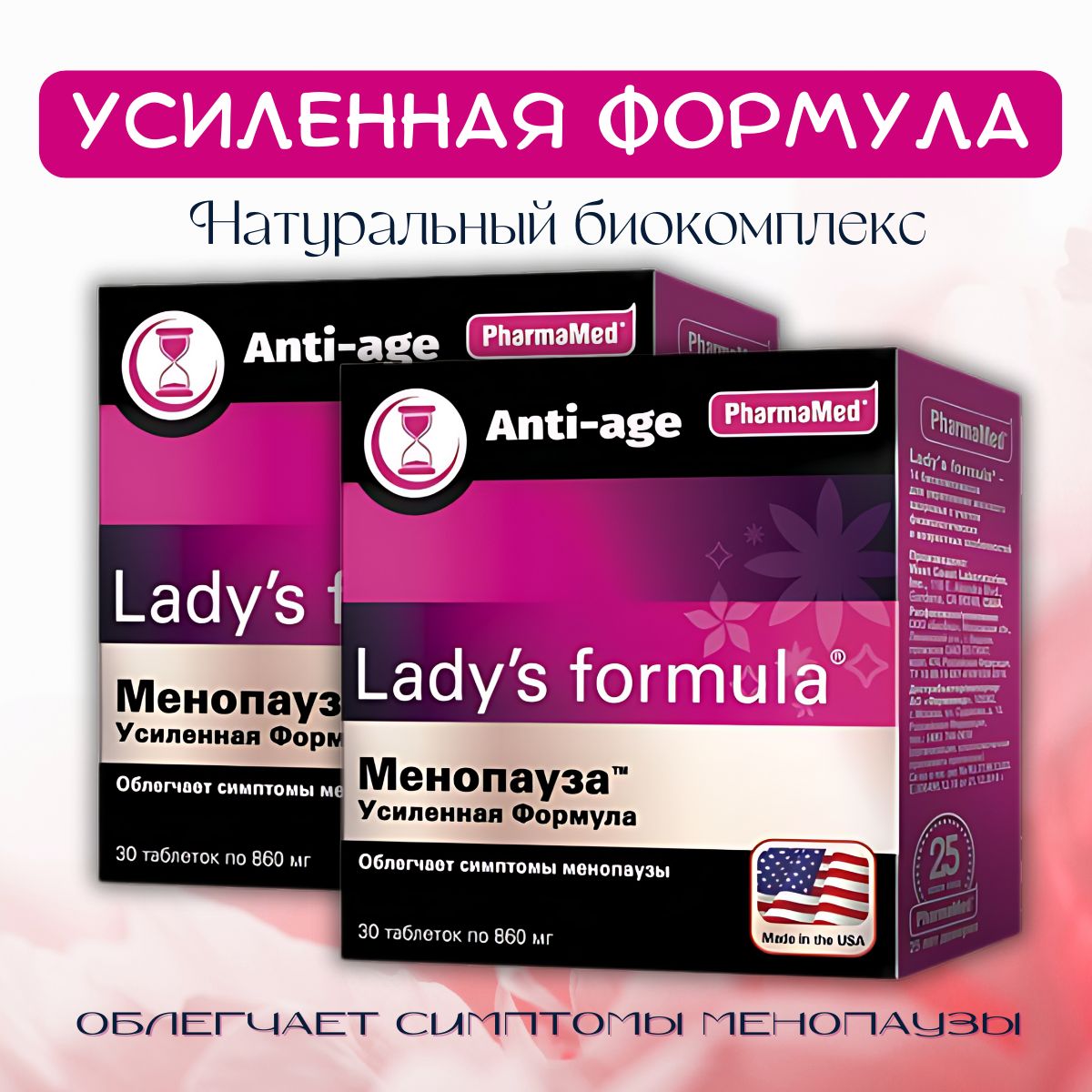 Lady S Formula Купить