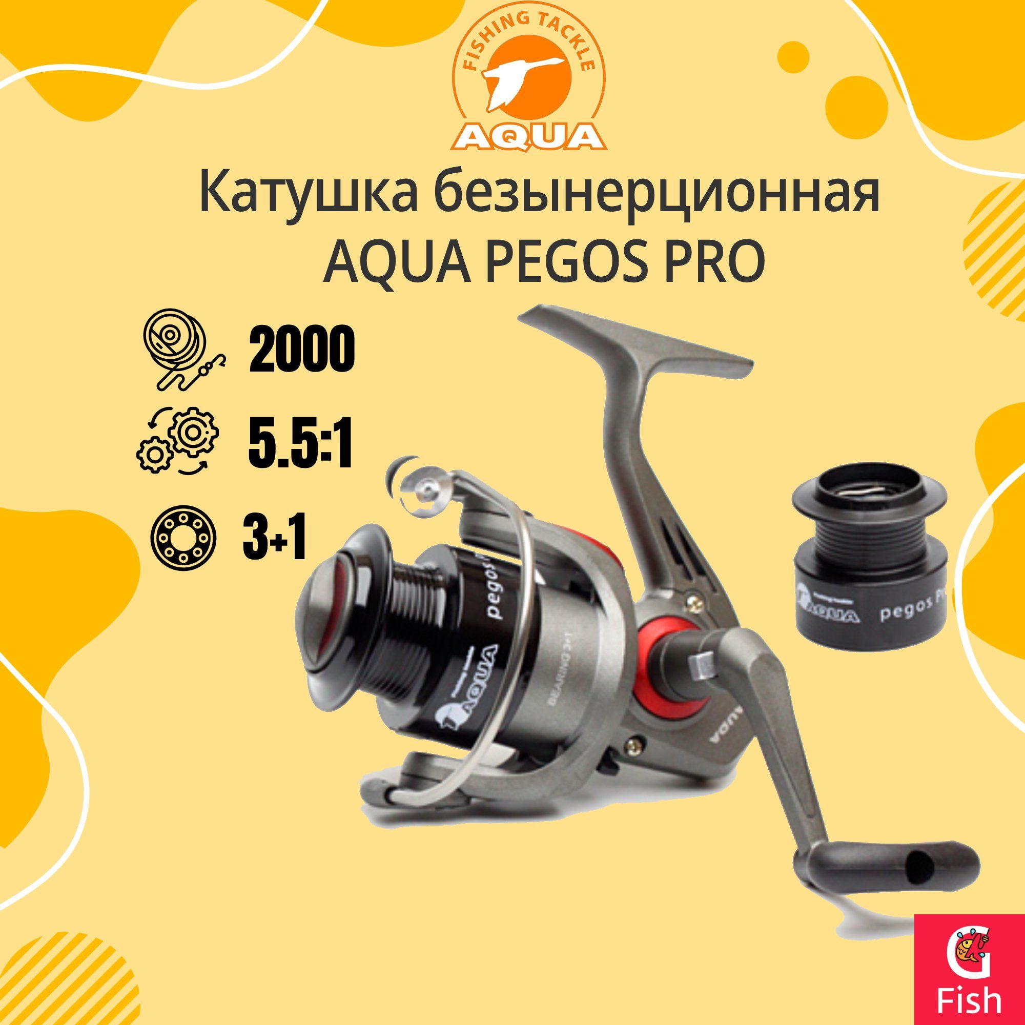 КатушкадлярыбалкибезынерционнаяAQUAPegosPro2000(3+1BB)