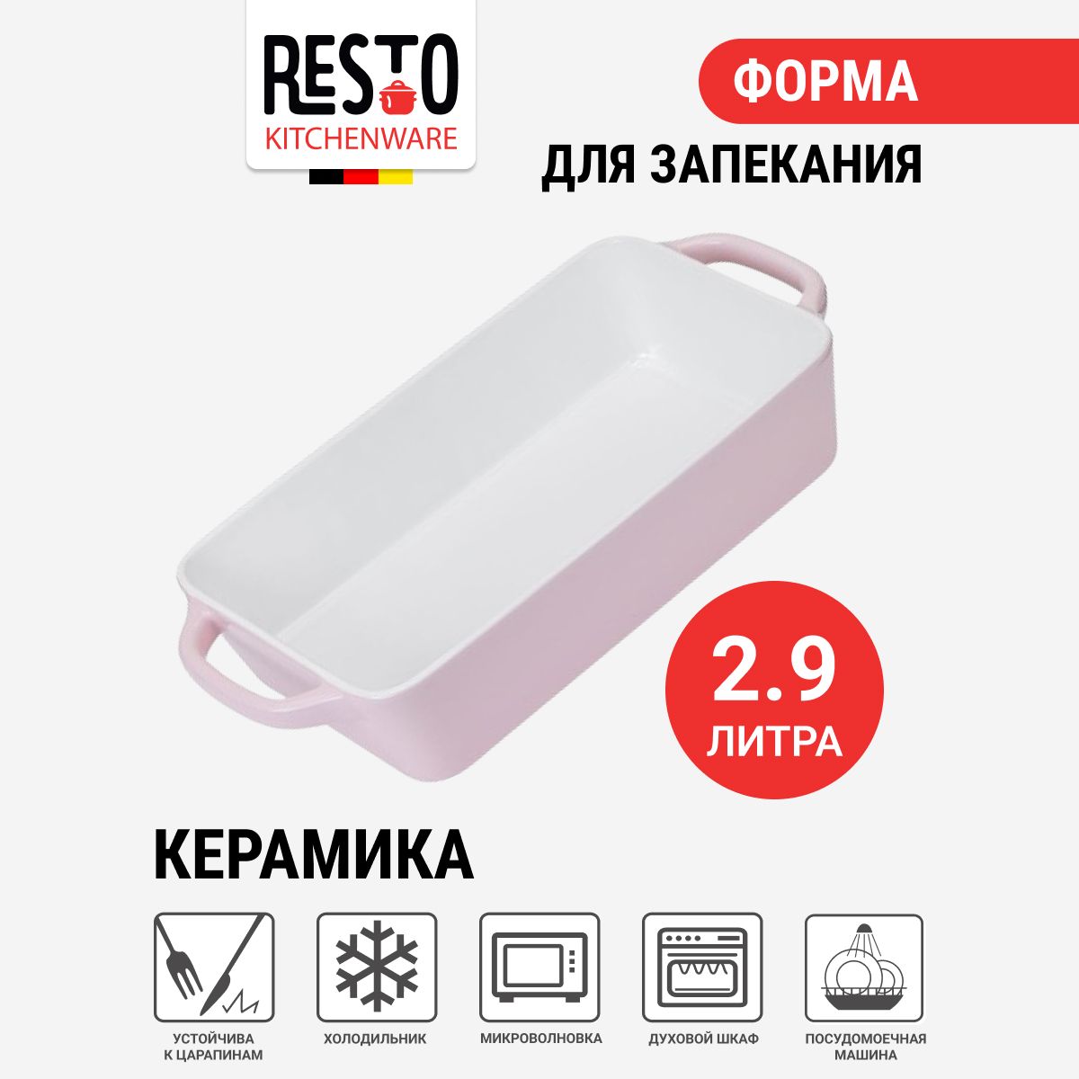 RESTOFORNAX96122pinkФормадлявыпечкикерамическая2,9л