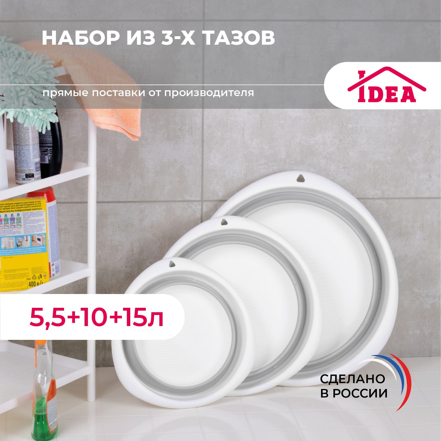 Таз складной, набор складных тазов 3 шт. (5,5л+10л+15л)