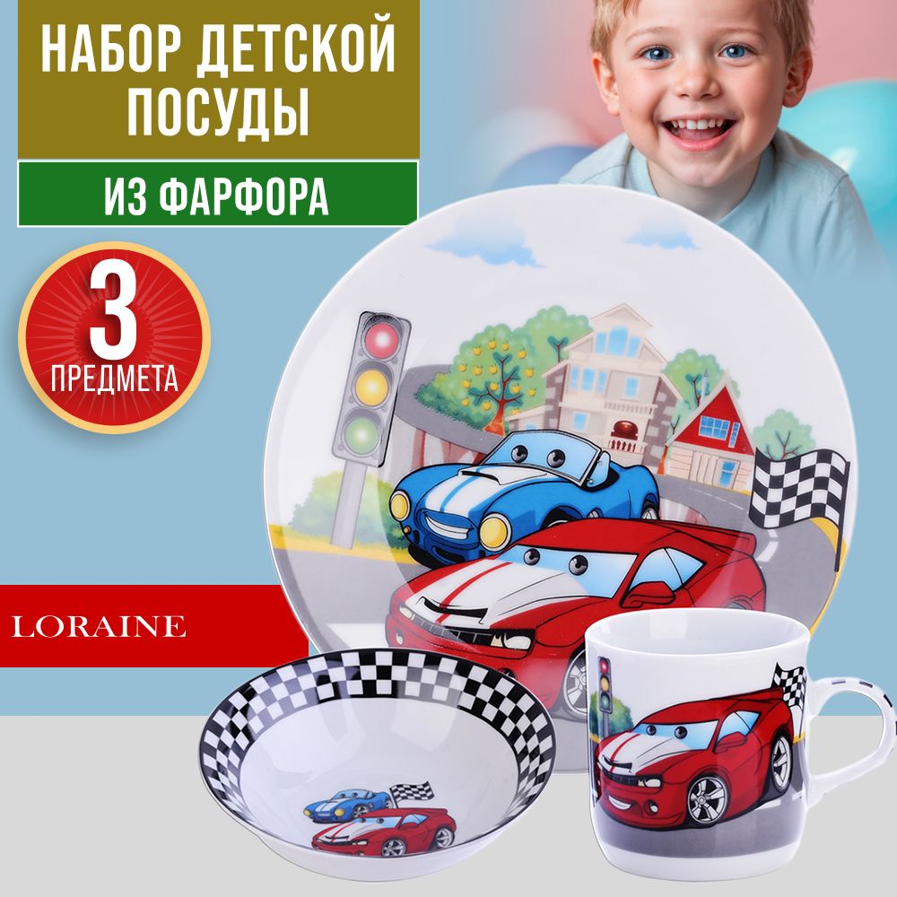 Набор посуды детский 3 предмета LORAINE 31442