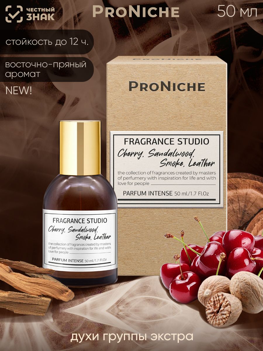 Духи женские ProNiche Fragrance Studio Cherry, Sandalwood, Smoke, Leather, парфюм женский, туалетная вода