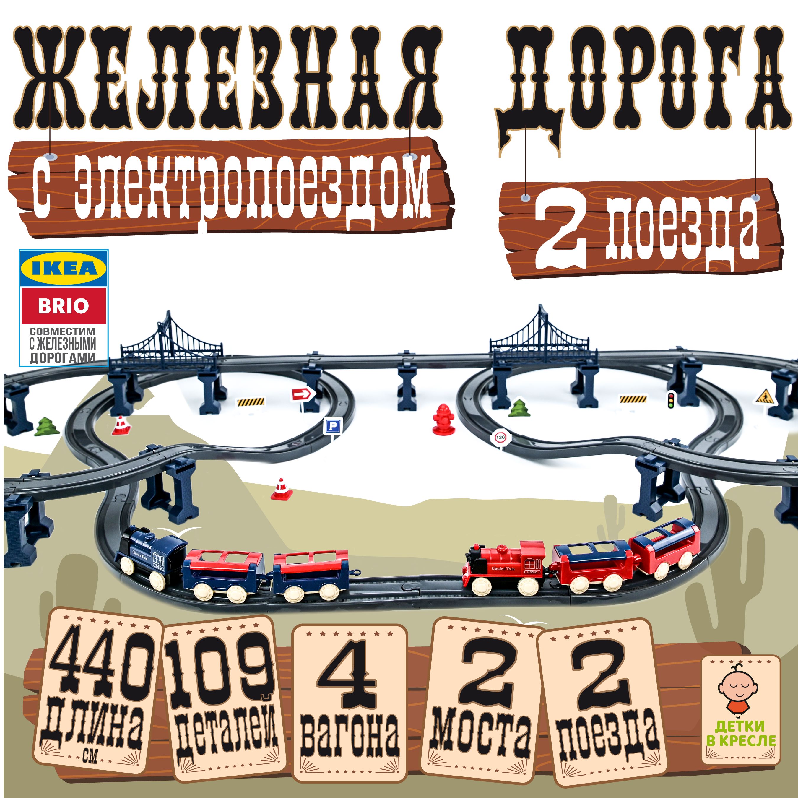 Железная...