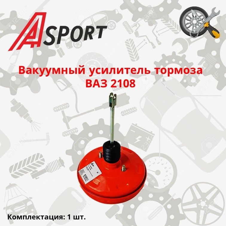 ВакуумныйусилительтормозадляВАЗ2108красный/A-Sport