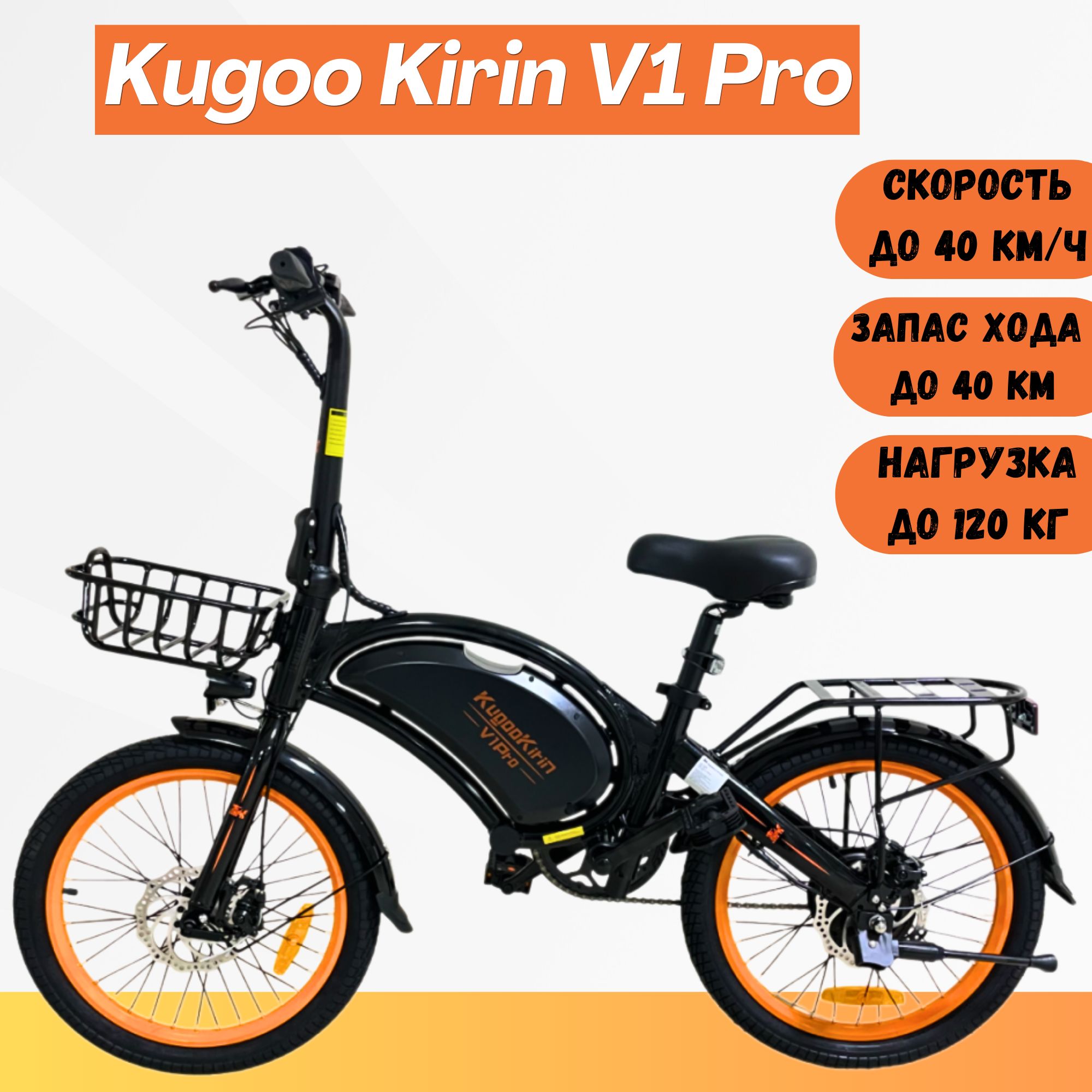 Электровелосипед Kugoo Kirin V1 Pro