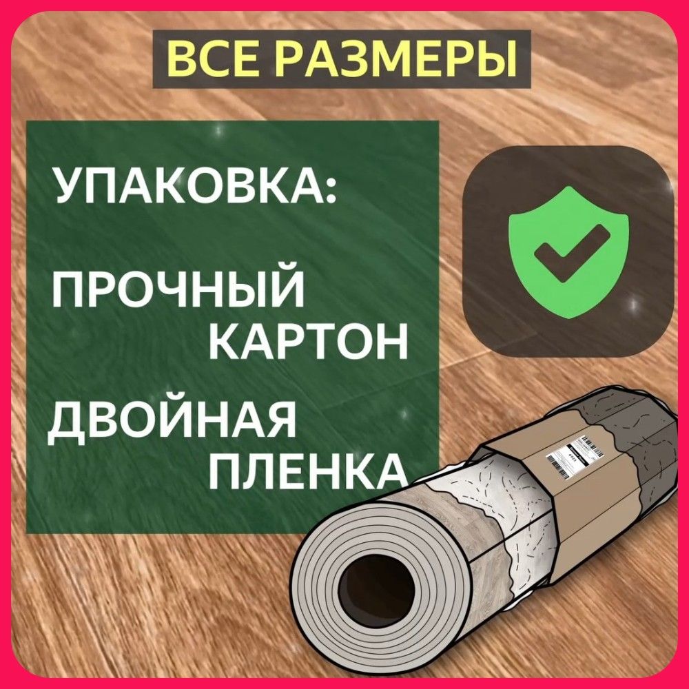 Линолеум Полукоммерческий 3,5*1,5 м - Tarkett FORCE Sorbona 2