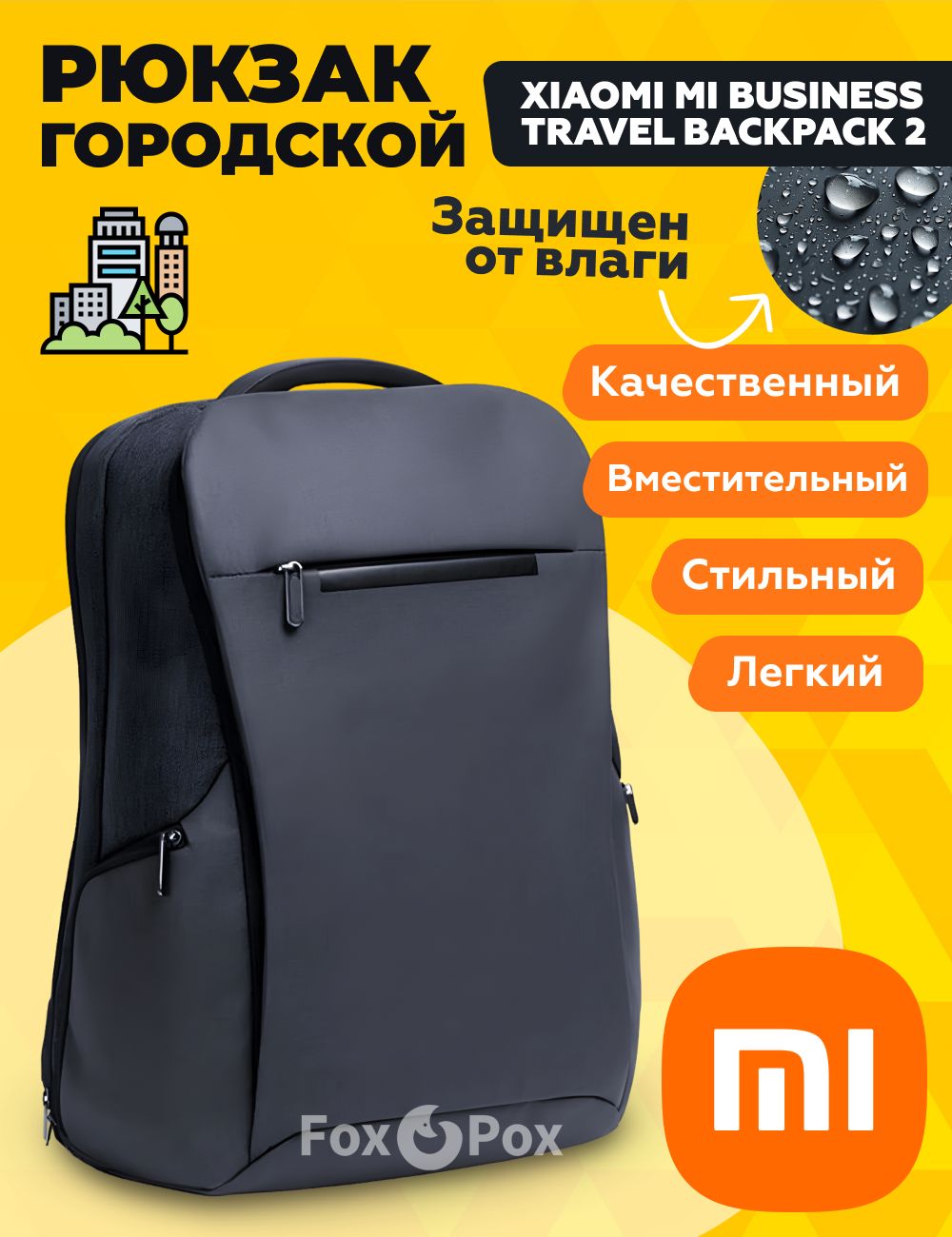 Xiaomi Mi Business Travel Backpacks 2 Generation 26L XMSJB02RM 26 15.6 OZON 1328960359