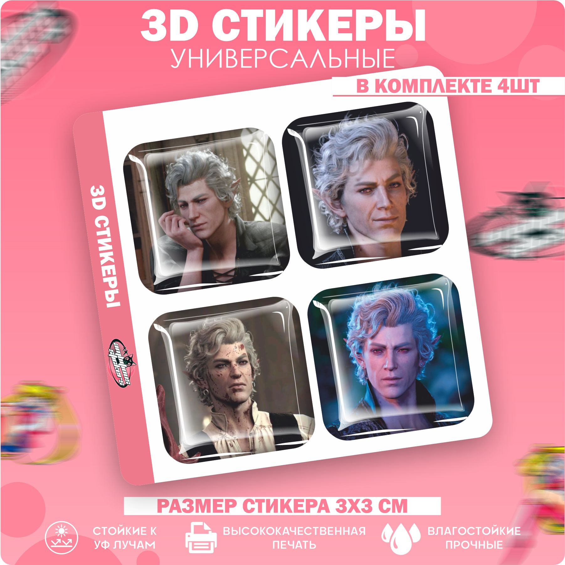 3D стикеры...