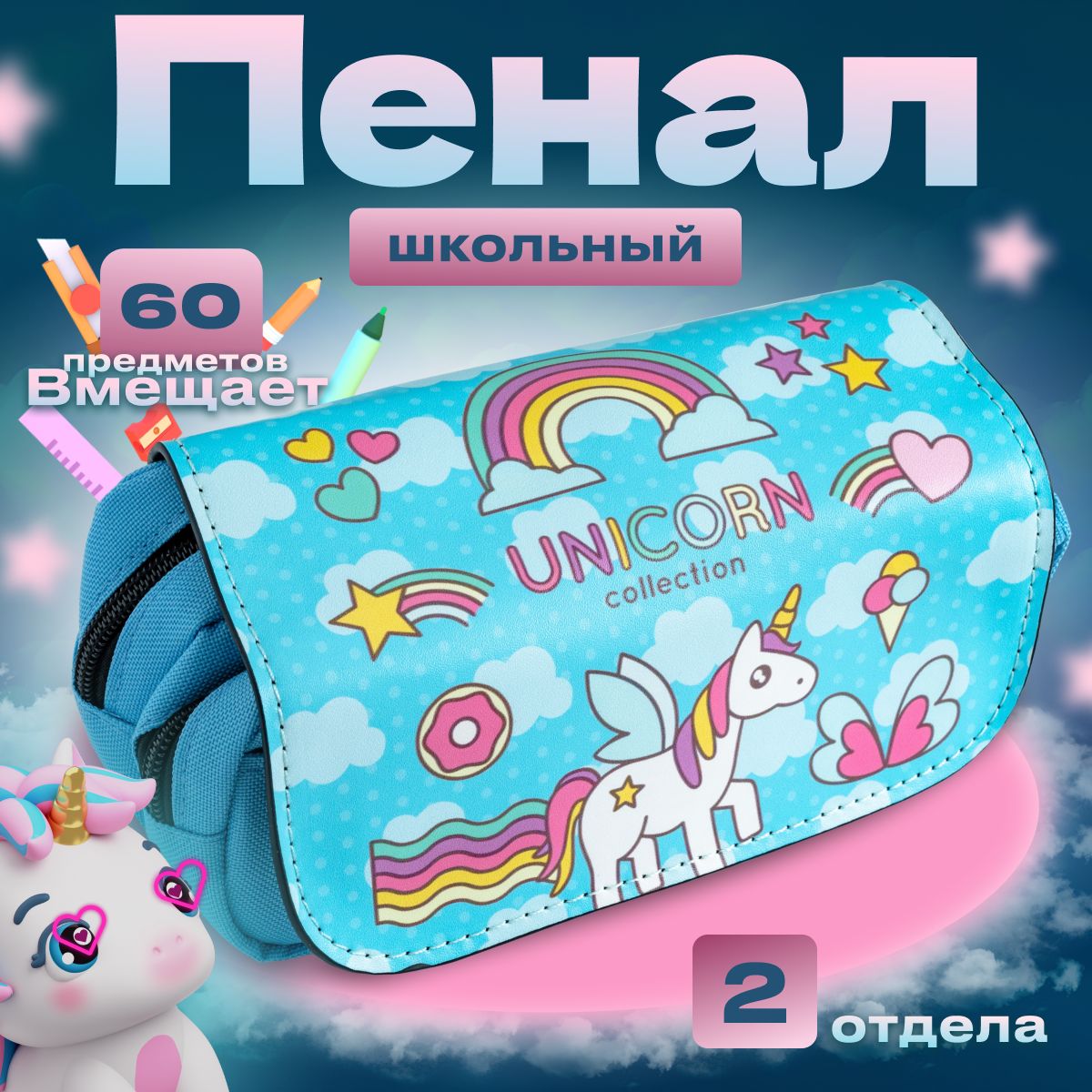 Большой...