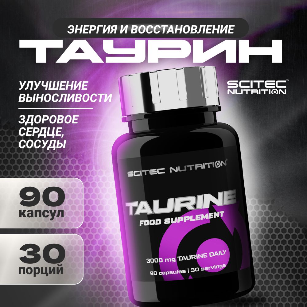 Таурин Scitec Nutrition Taurine 90 капс.