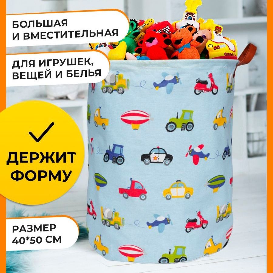 Happy Fish Корзина для игрушек длина 40 см, ширина 40 см, высота50 см, 