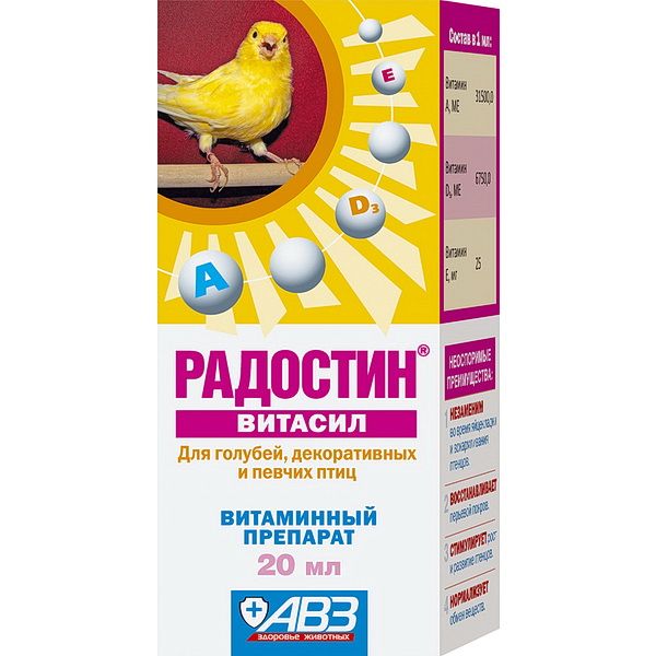 Радостин витасил (ретинол, холекальциферол, токоферол) д/птиц, 20 мл