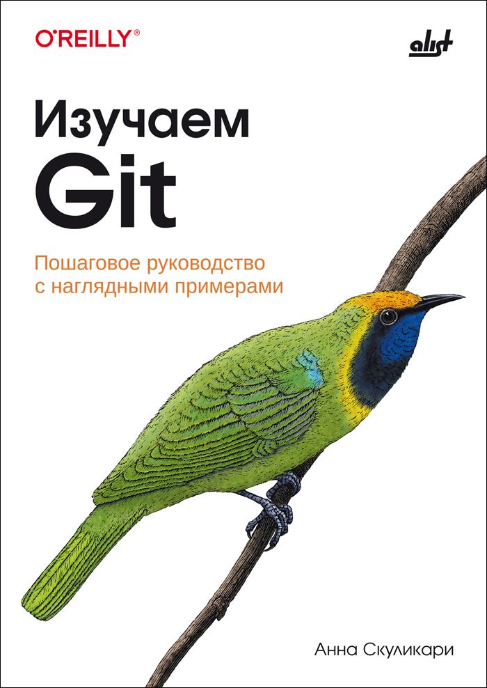 Изучаем Git