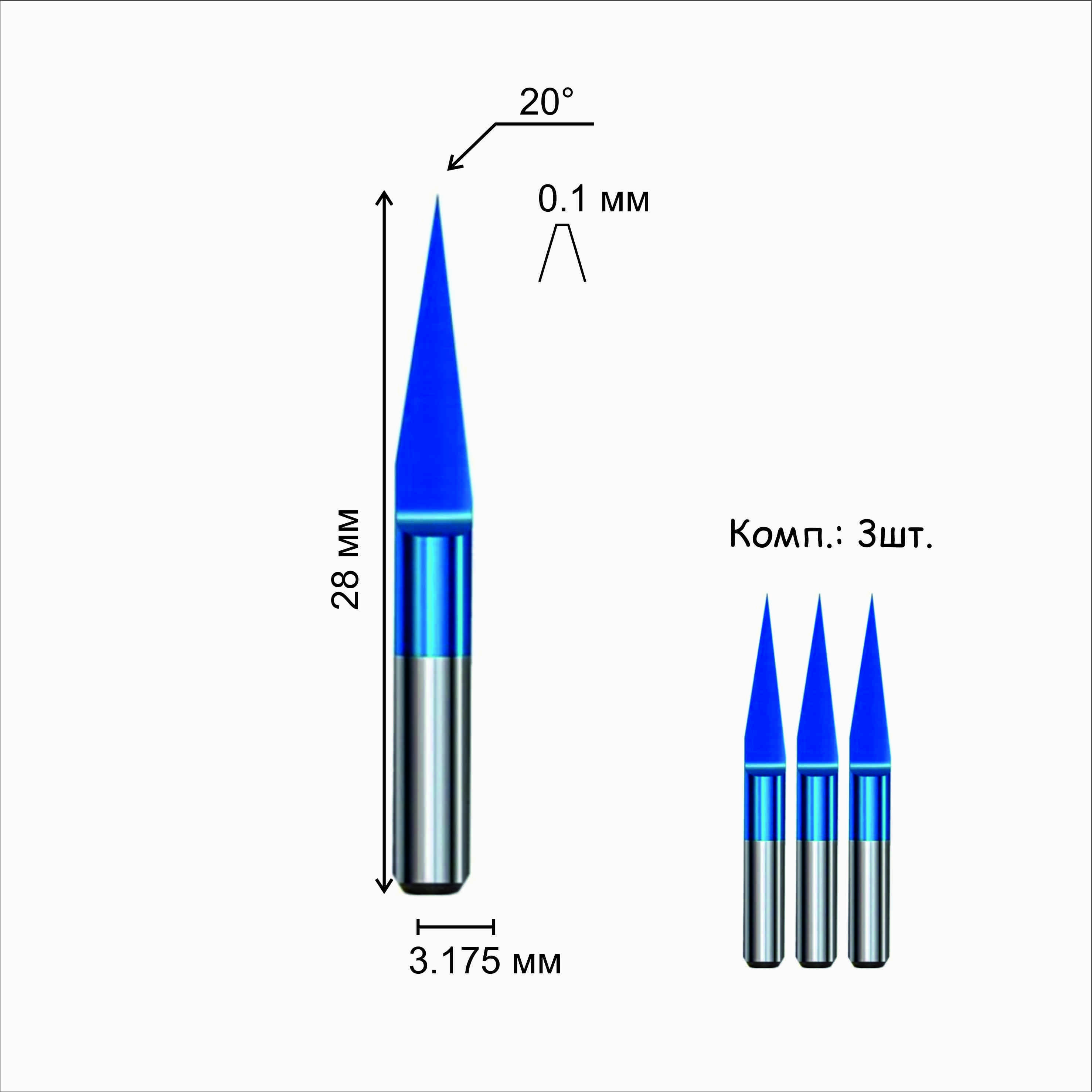 ГраверконическийPCB0.1*20*3.175ммдляпечатныхплат(AlCrSiN)3шт