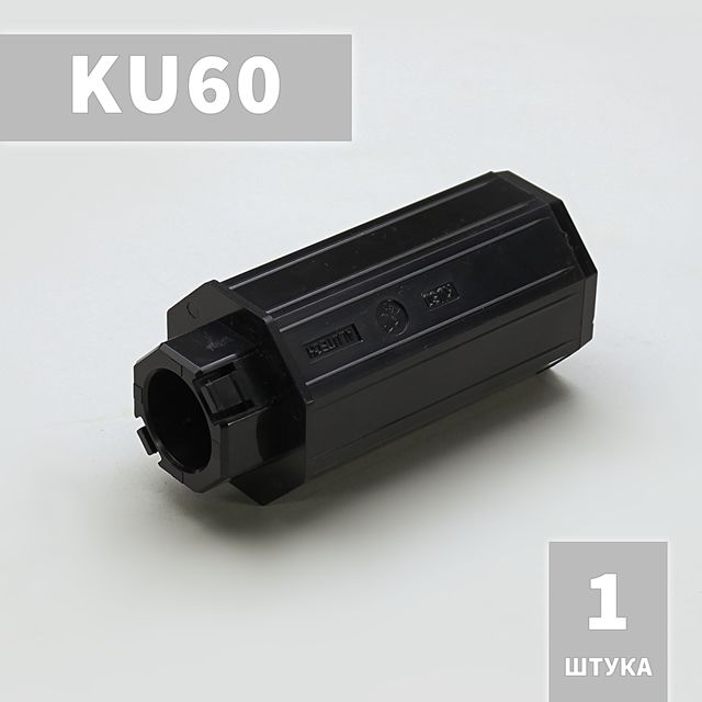 KU60 капсула универсальная Алютех для рольставен, жалюзи, роллет