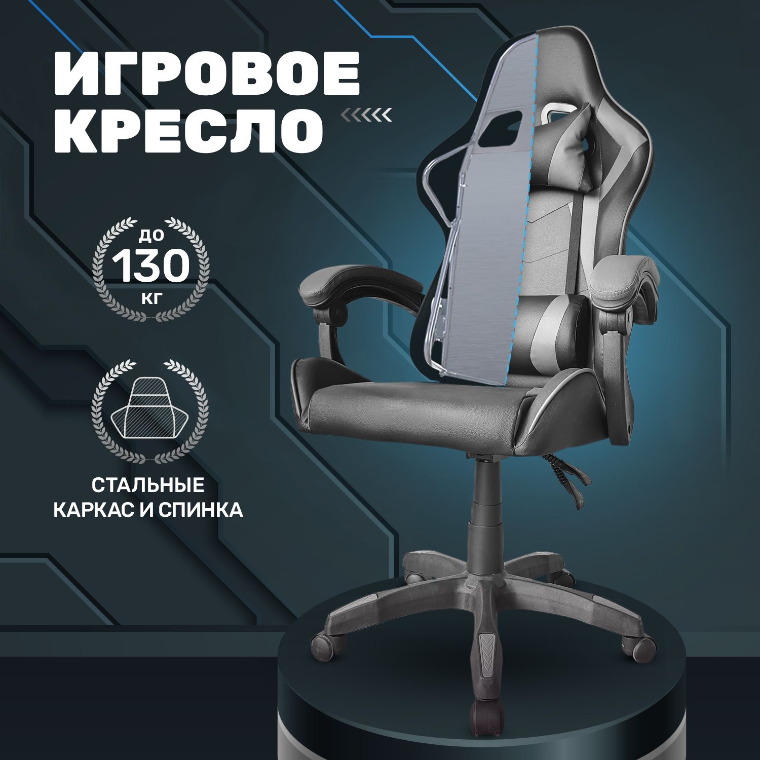 ИгровоегеймерскоекреслонаколесикахBYROOMGameBANgreyHS-5010-Gкожаноекрутящееся.Компьютерныйстулдлягеймерасортопедическойвысокойспинкойдляигриработынапк