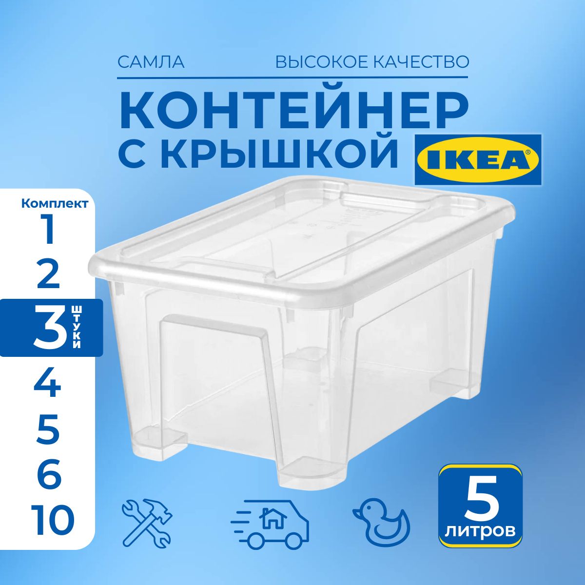 IKEAКонтейнердляхранениявещейдлина28см,ширина20см,высота14см.