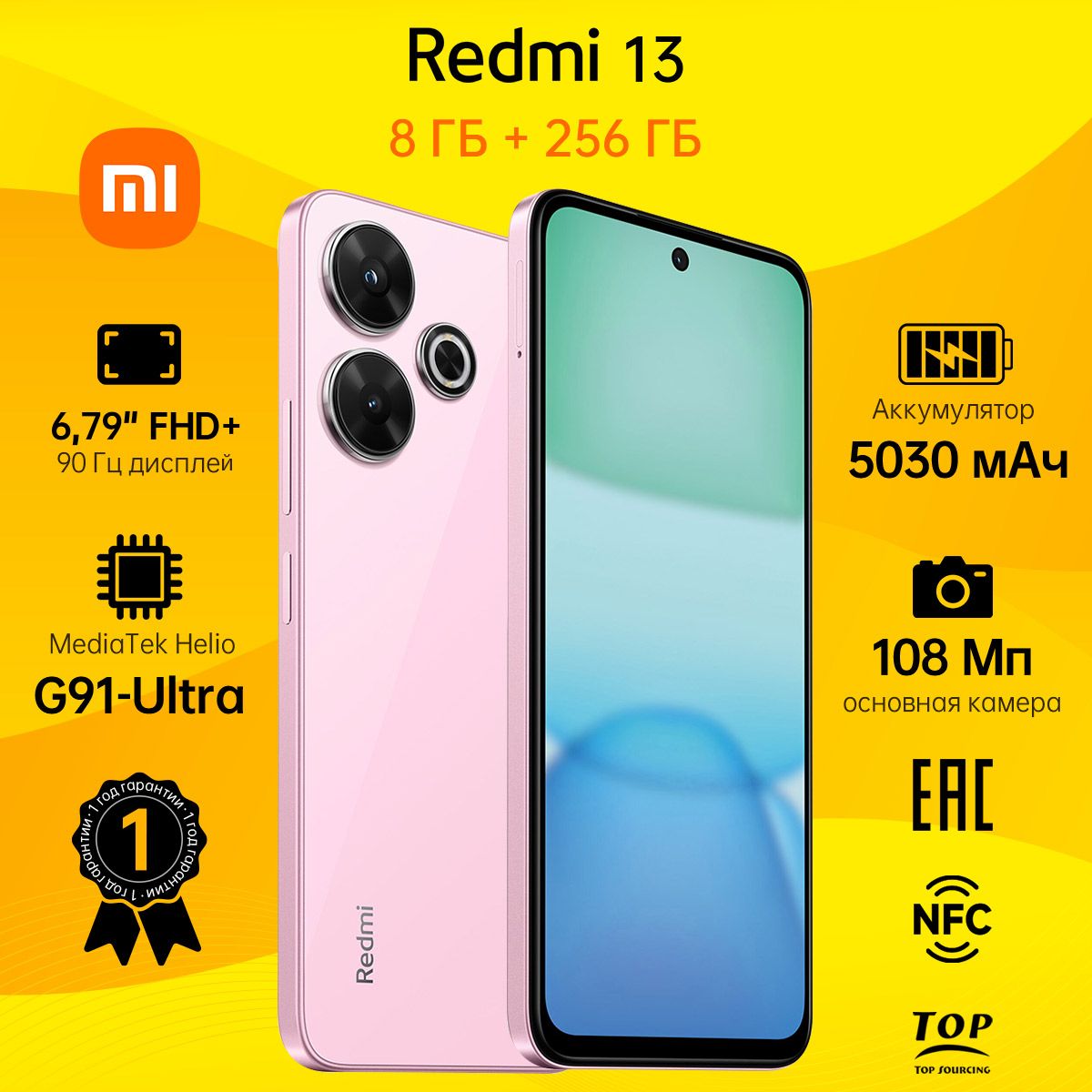 XiaomiСмартфонRedmi13Ростест(EAC)8/256ГБ,розовый