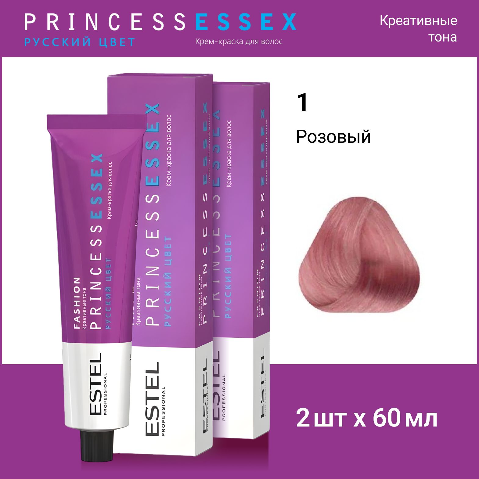 ESTELPROFESSIONALКрем-краскаPRINCESSESSEXFASHIONдляокрашиванияволос1розовый,2штпо60мл