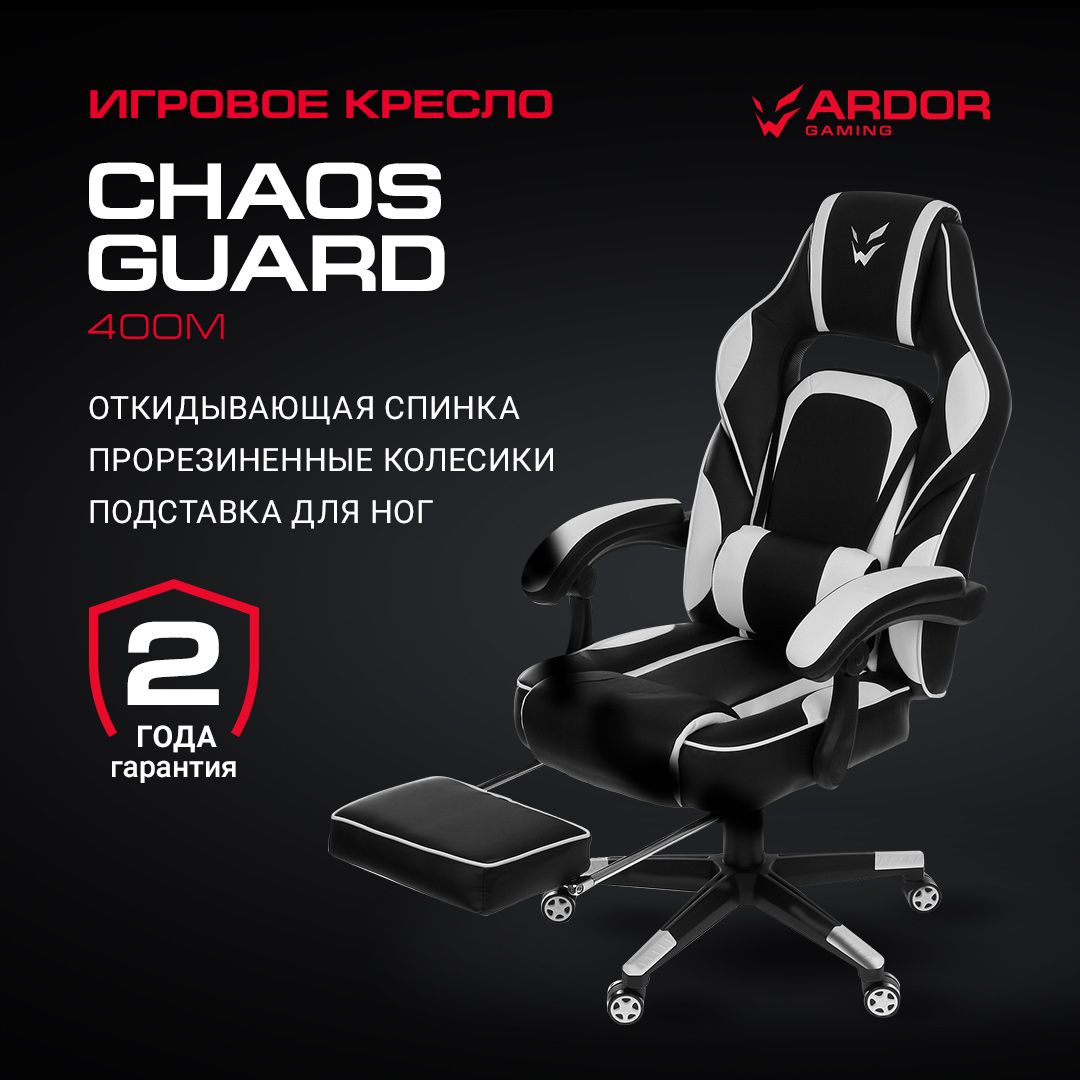 Кресло игровое ardor gaming chaos guard 400m черный