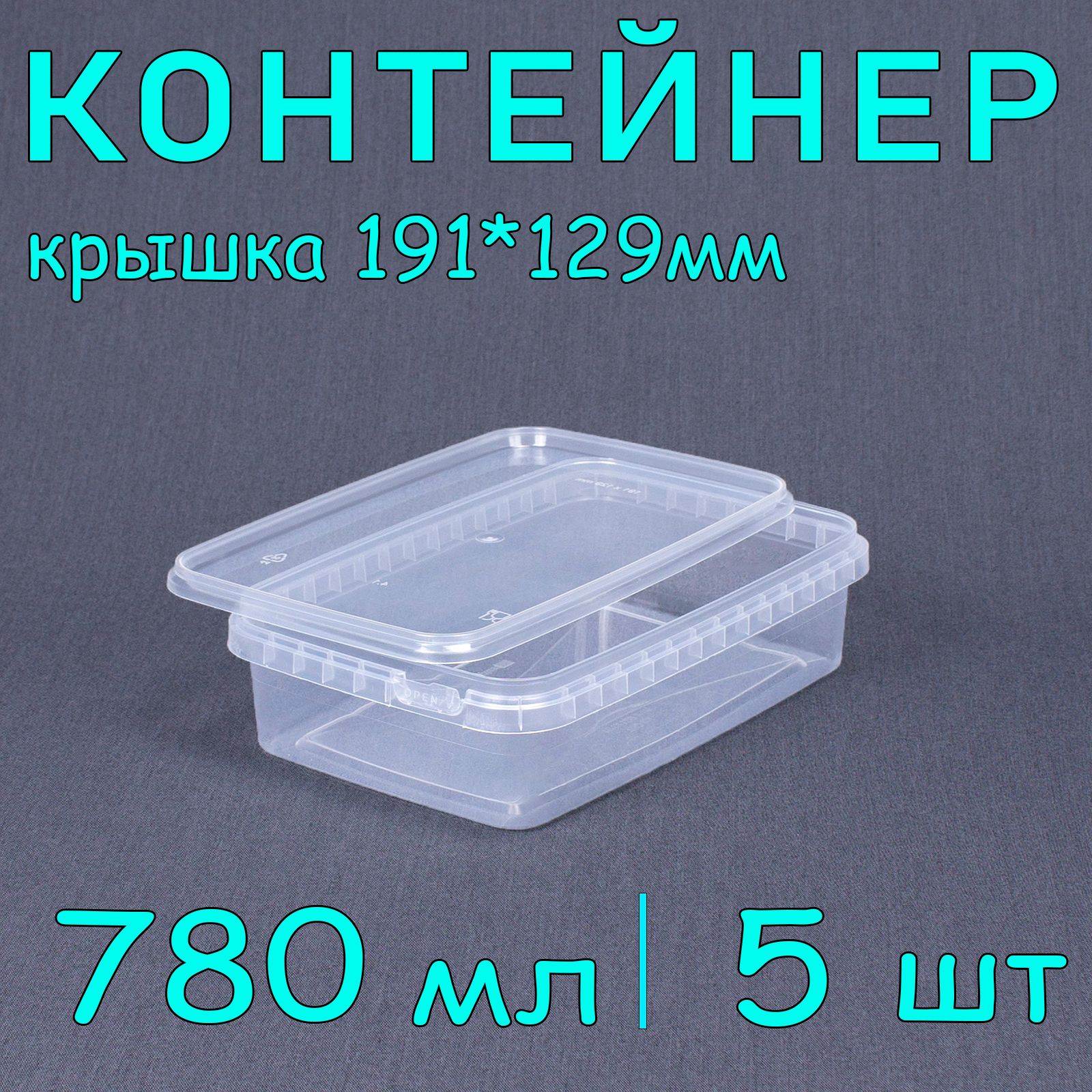 Контейнер...