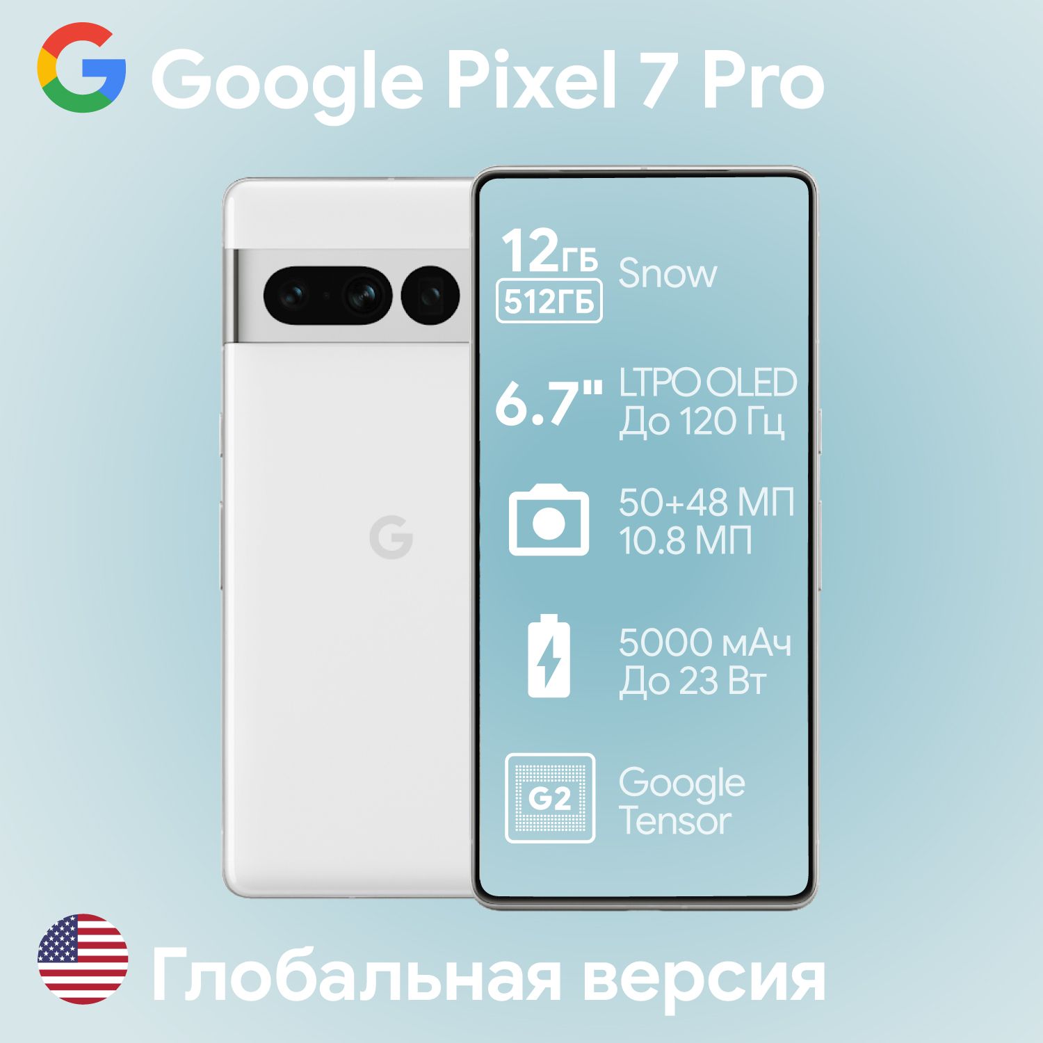 GoogleСмартфонPixel7ProГлобальнаяверсияUSA12/512ГБ,белый