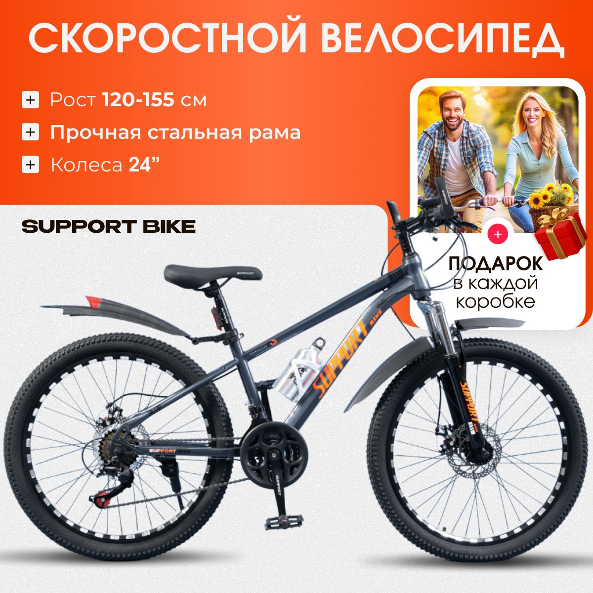 Велосипед горный спортивный подростковый скоростной Support рама 14 колеса 24 купить c доставкой на OZON по низкой цене (1212945259)