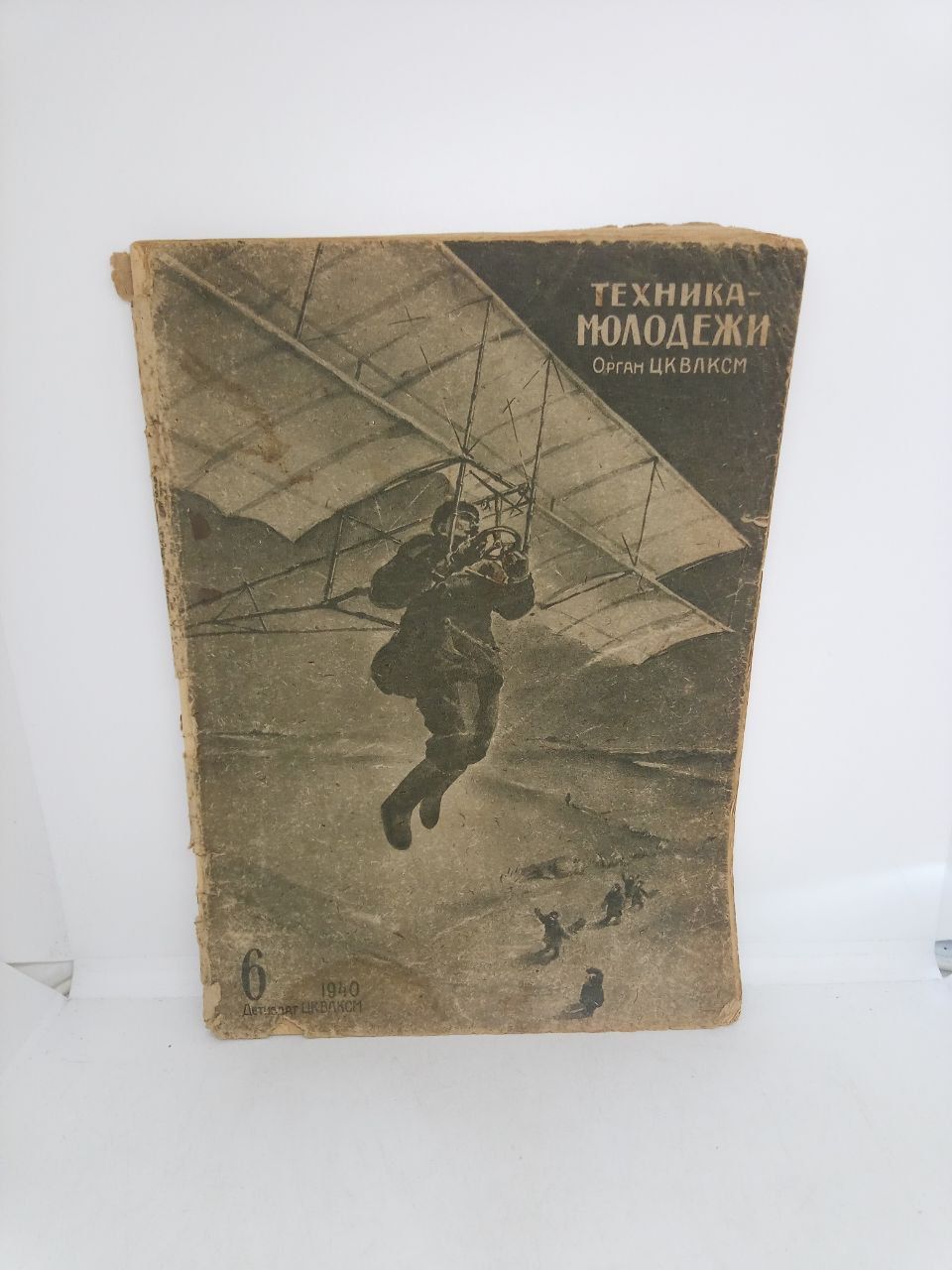 Журнал "Техника-молодежи", 1940, № 6