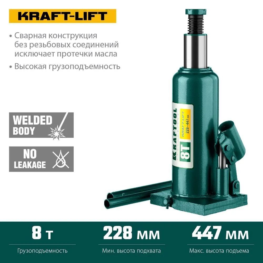 бутылочныйгидравлическийдомкрат,KRAFTOOLKRAFT-LIFT,8т,230-457мм,