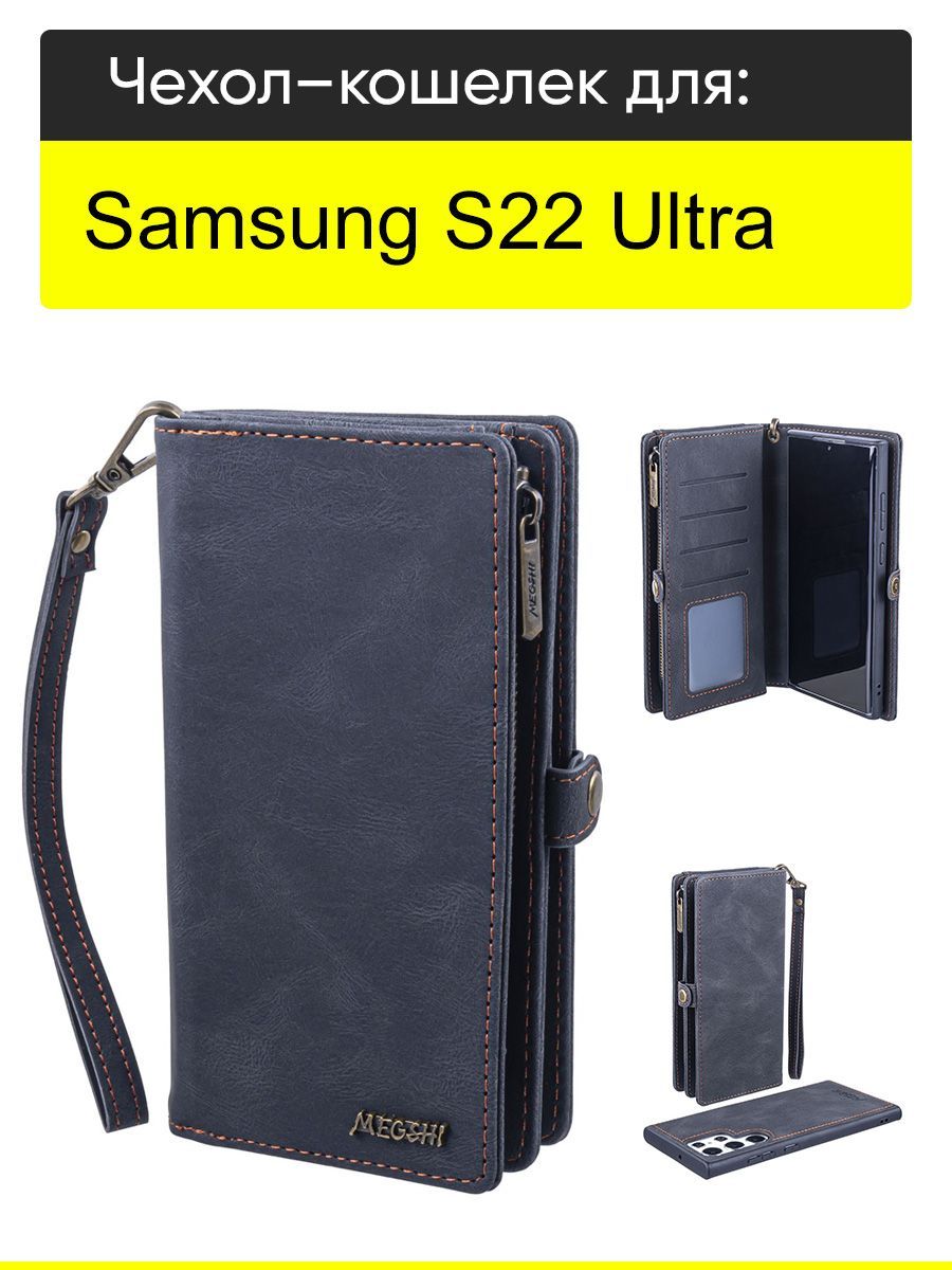 ЧехолдляSamsungGalaxyS22Ultra,серияBagbook