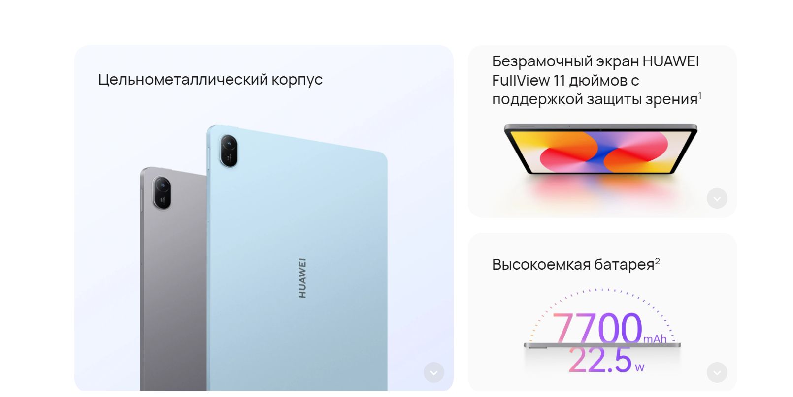HUAWEI Планшет MatePad SE11 4+128 wifi, 11