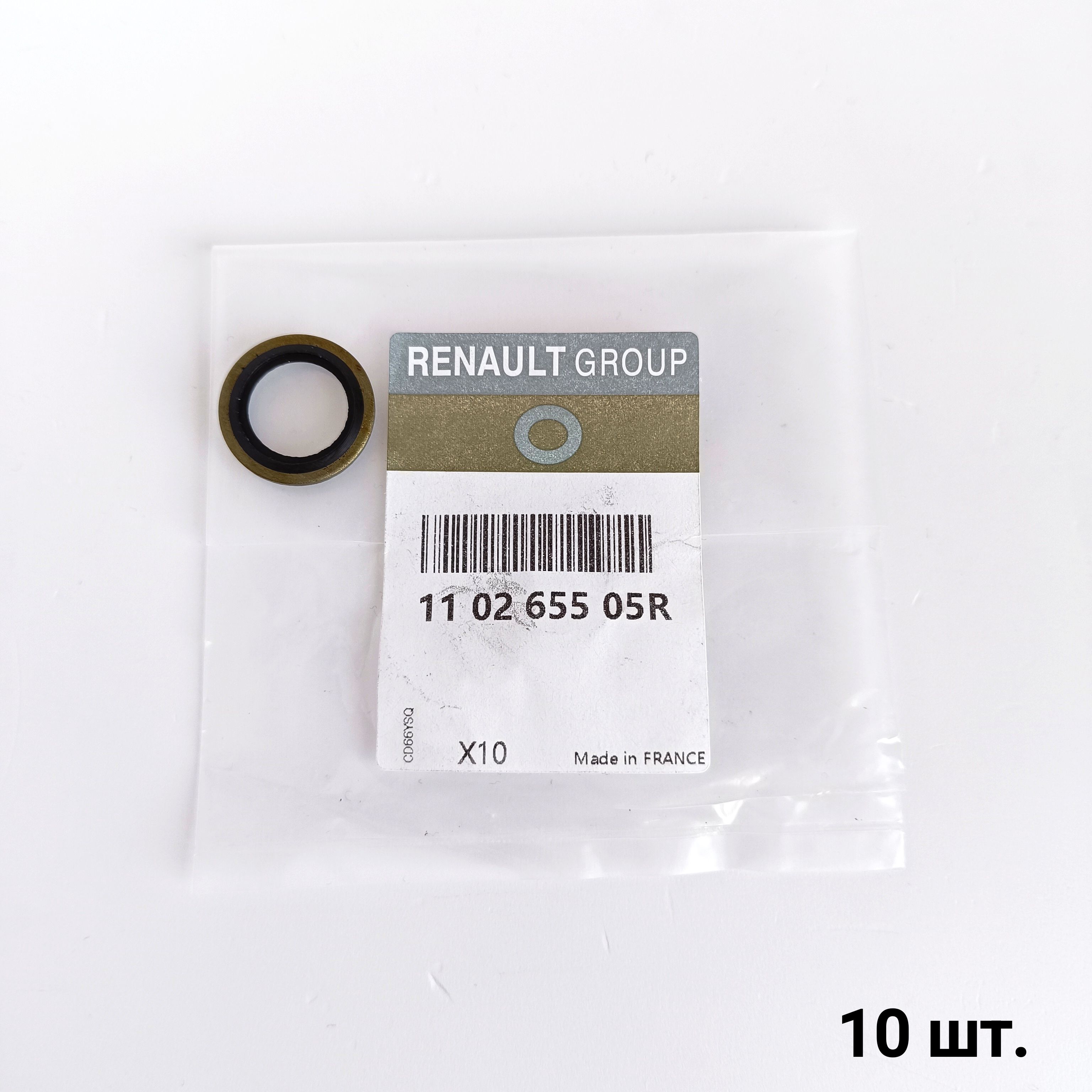 Renault 110265505r Renault 110265505r