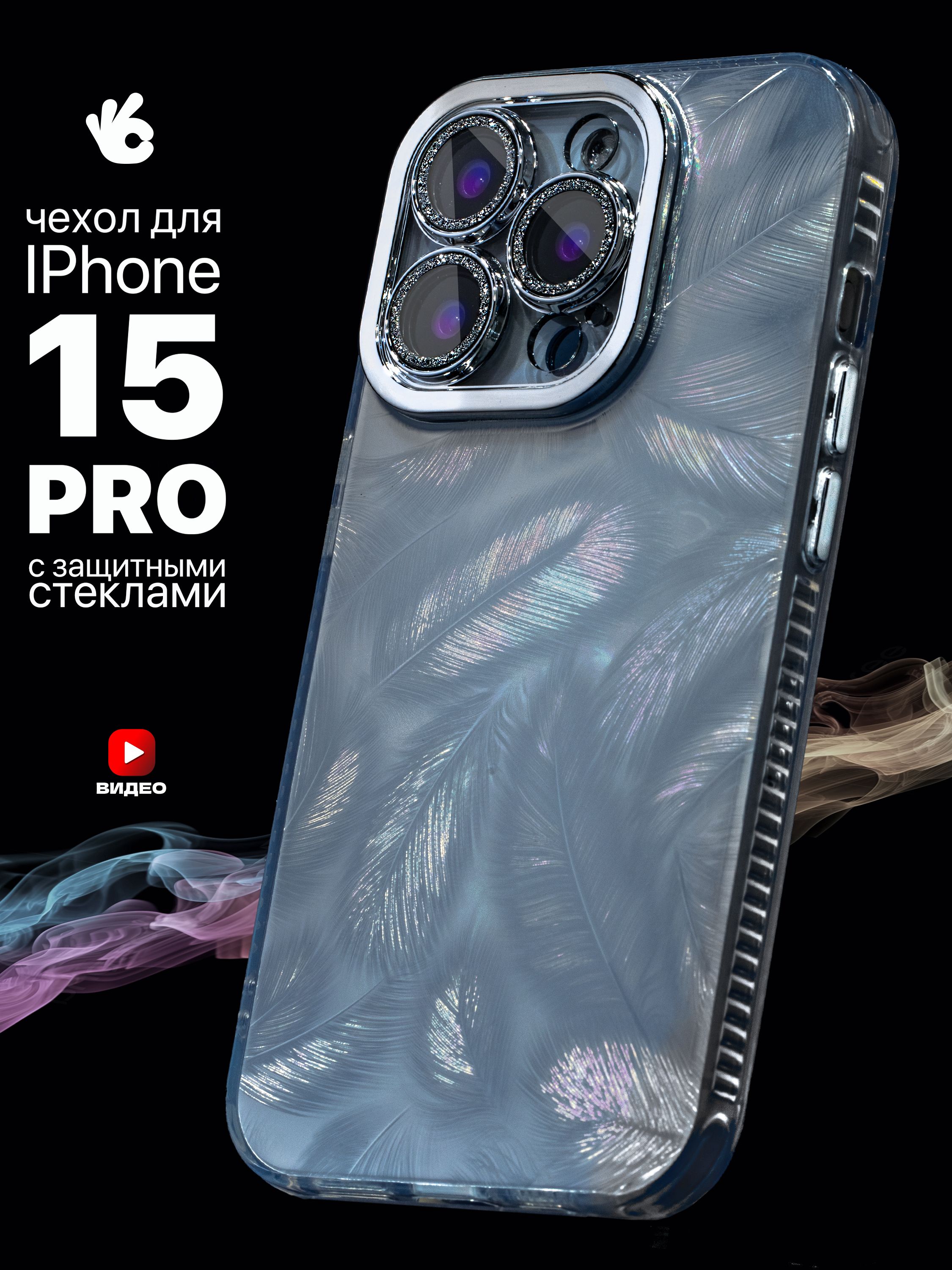 ЧехолнаiPhone15Proспринтом