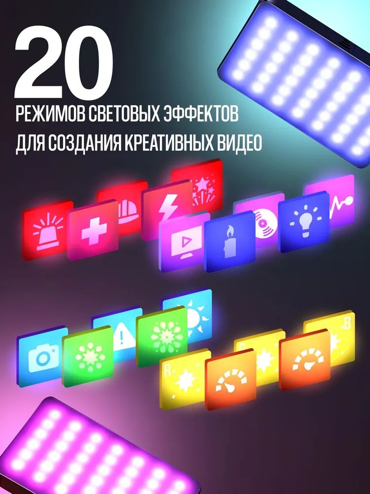 Видеосвет для съемки портативный, осветитель светодиодный цветной LED RGB для фото и видео, led лампа