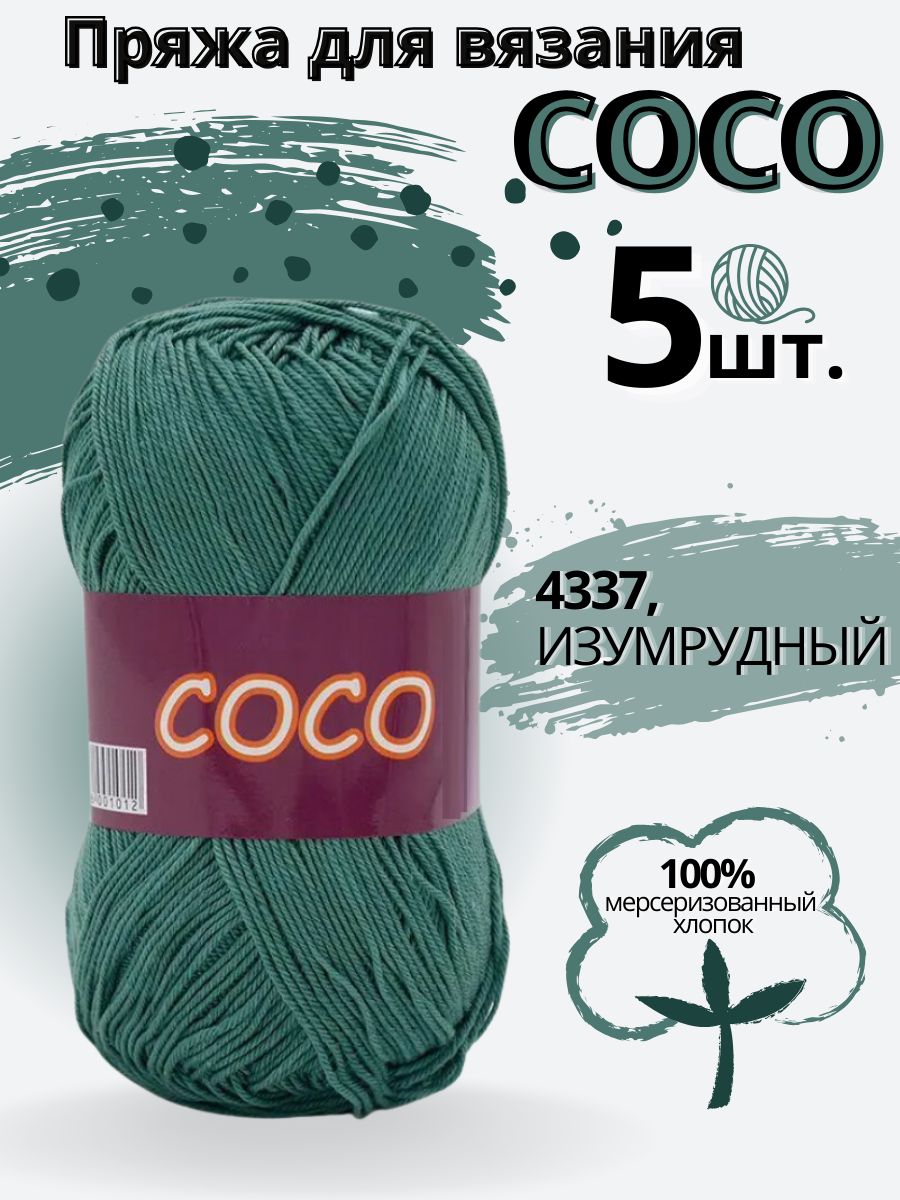 ПряжаCoco-4337темно-изумрудный