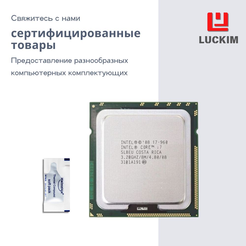 Intel Процессор i7-960 для настольного компьютера - LGA1366, 4 ядра, 8 потоков, Базовая частота 3.2ГГц, 8МБ кэша, 95W OEM (без кулера)