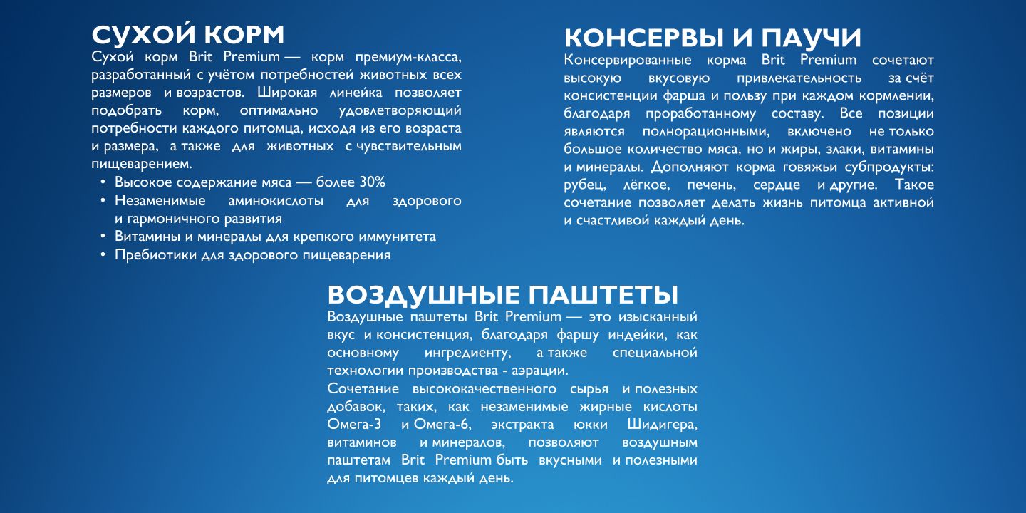 Корм сухой для собак Brit PREMIUM Dog Adult Medium, с индейкой и телят(图2)