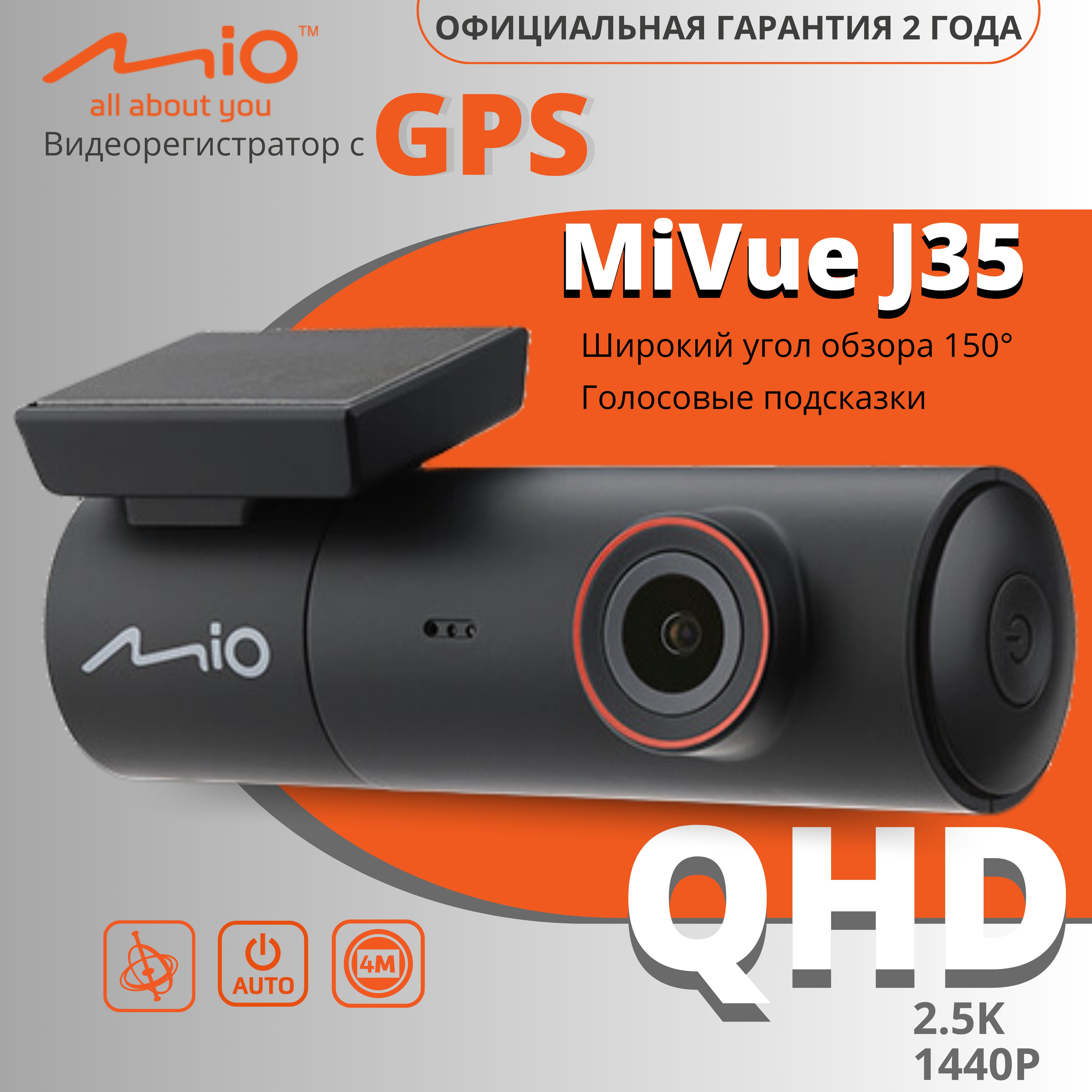 Mivue™A30