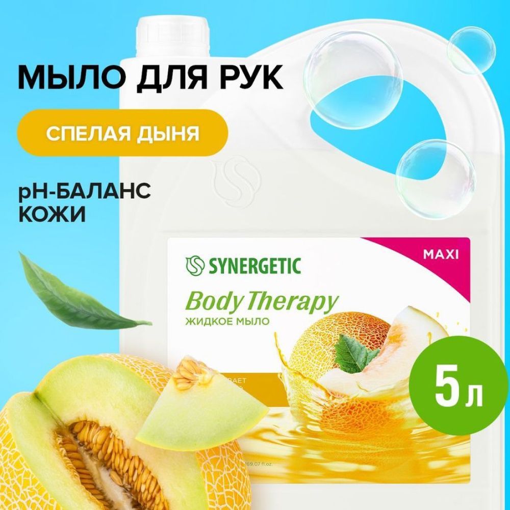 SYNERGETICЖидкоемылоBODYTHERAPYдлярукителасароматомспелойдыни,5л