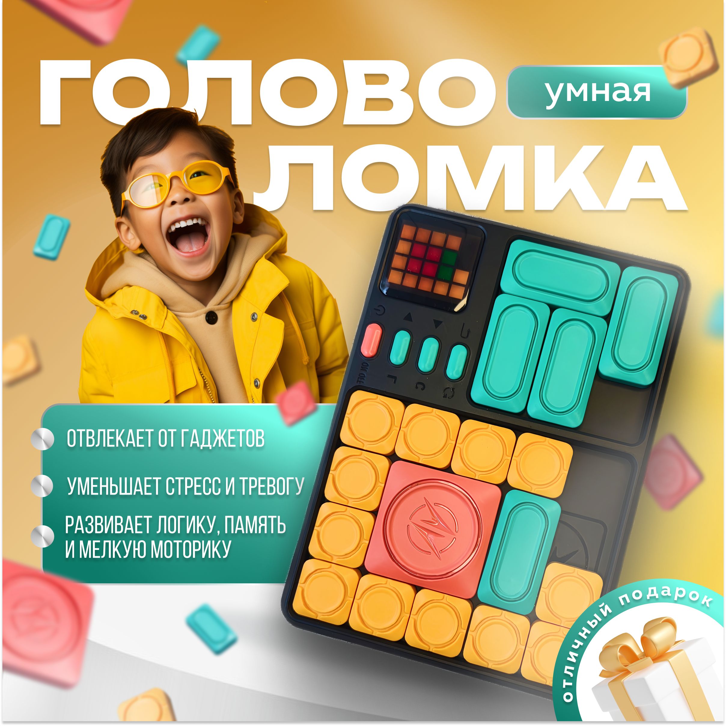 Игрыдлядетейвдорогу/головоломкидлядетей