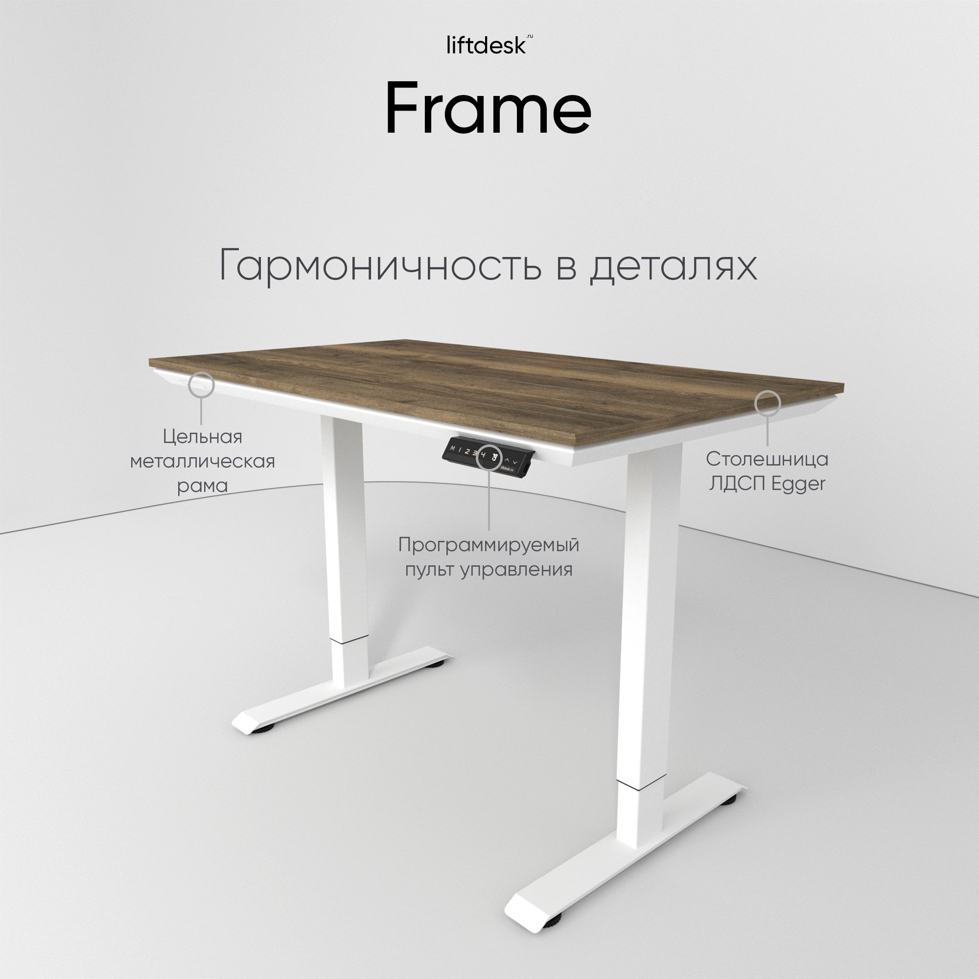 КомпьютерныйстолсподъемныммеханизмомрегулируемыйповысотеliftdeskFrame117x67смБелый/ДубГалифаксолово