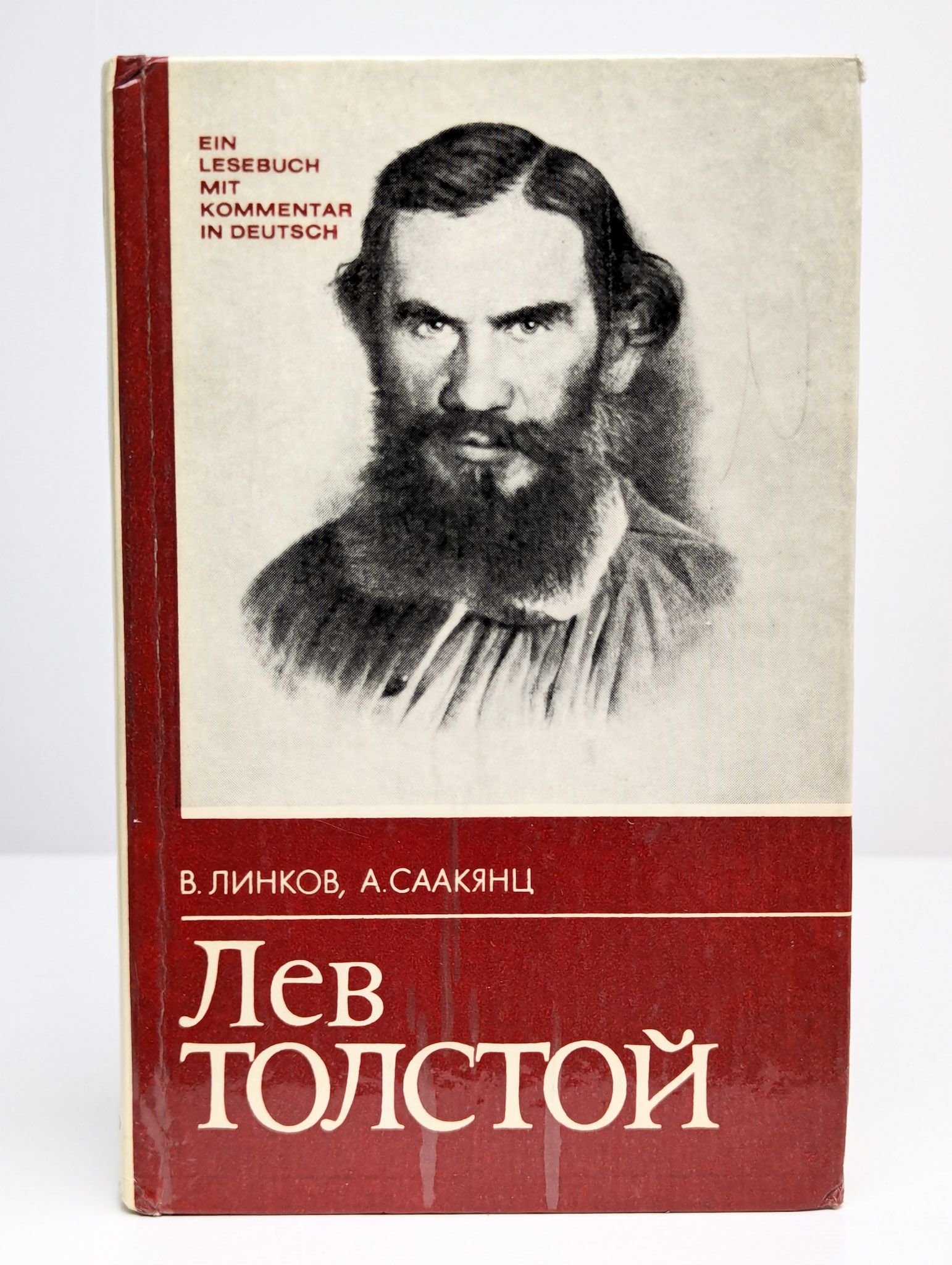 Лев николаевич толстой биография. Л н толстой рассказы для детей. Л. Какой лев этот толстой. Какой лев этот толстой.