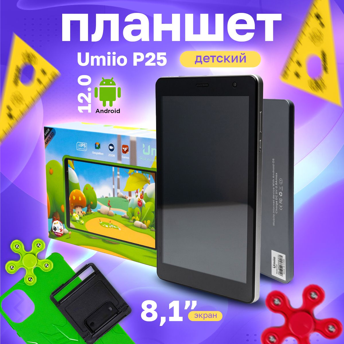 Детскийпланшетumiiop25,8.1"4ГБ/64ГБ,темно-серый