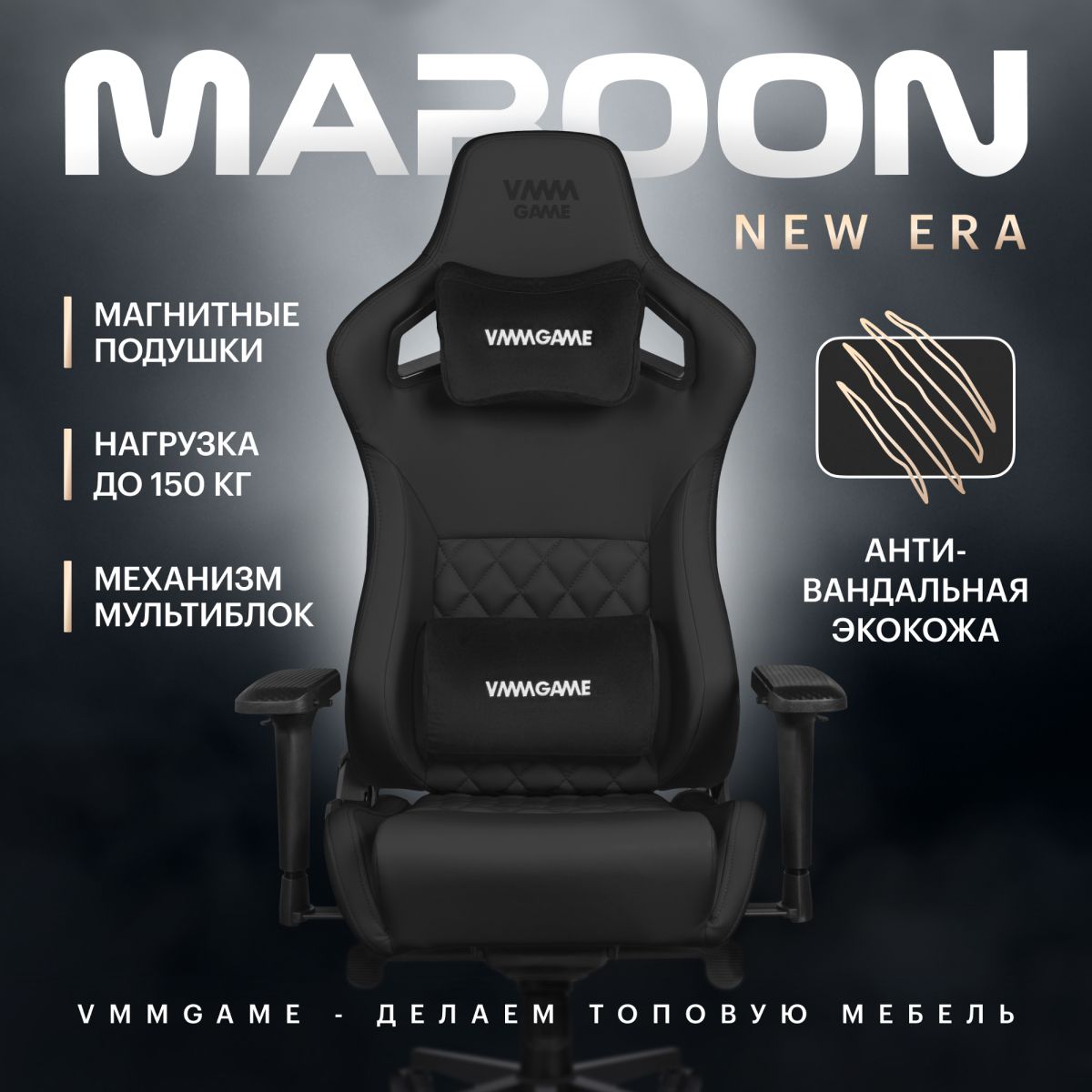 Vmmgame maroon кресло