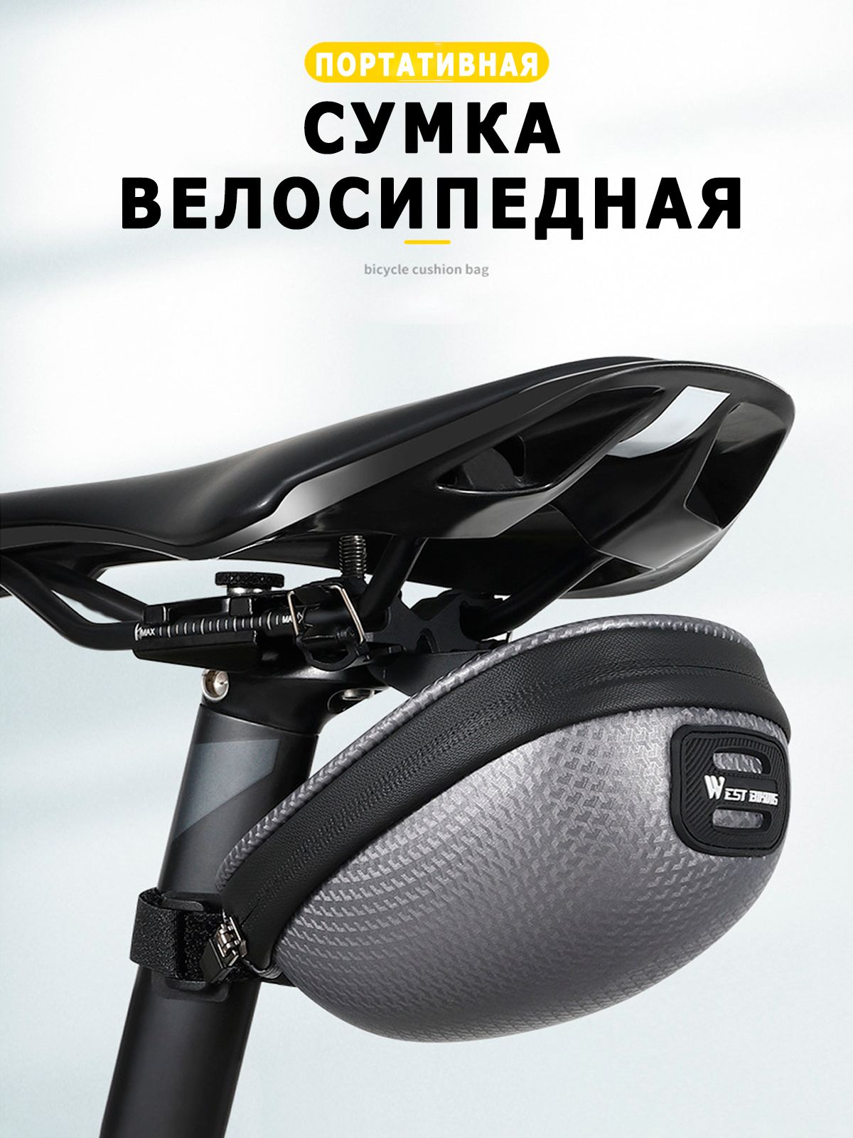 West Biking Велосумка, объем: 0.4 л