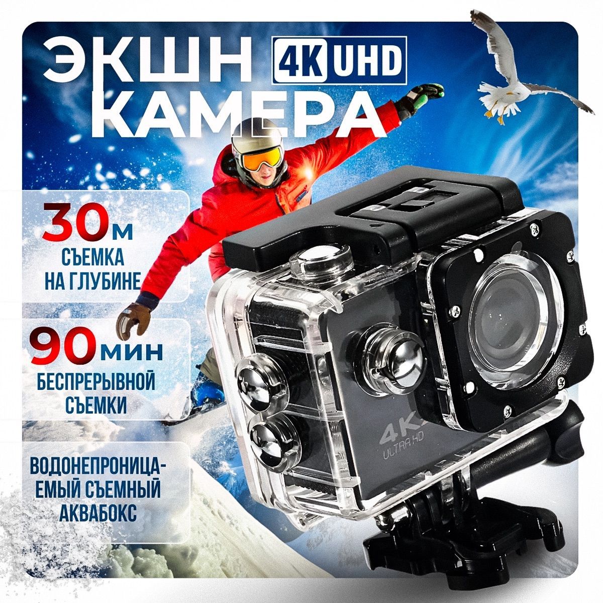 Экшн-камера ACTION CAMERA 4K, черный