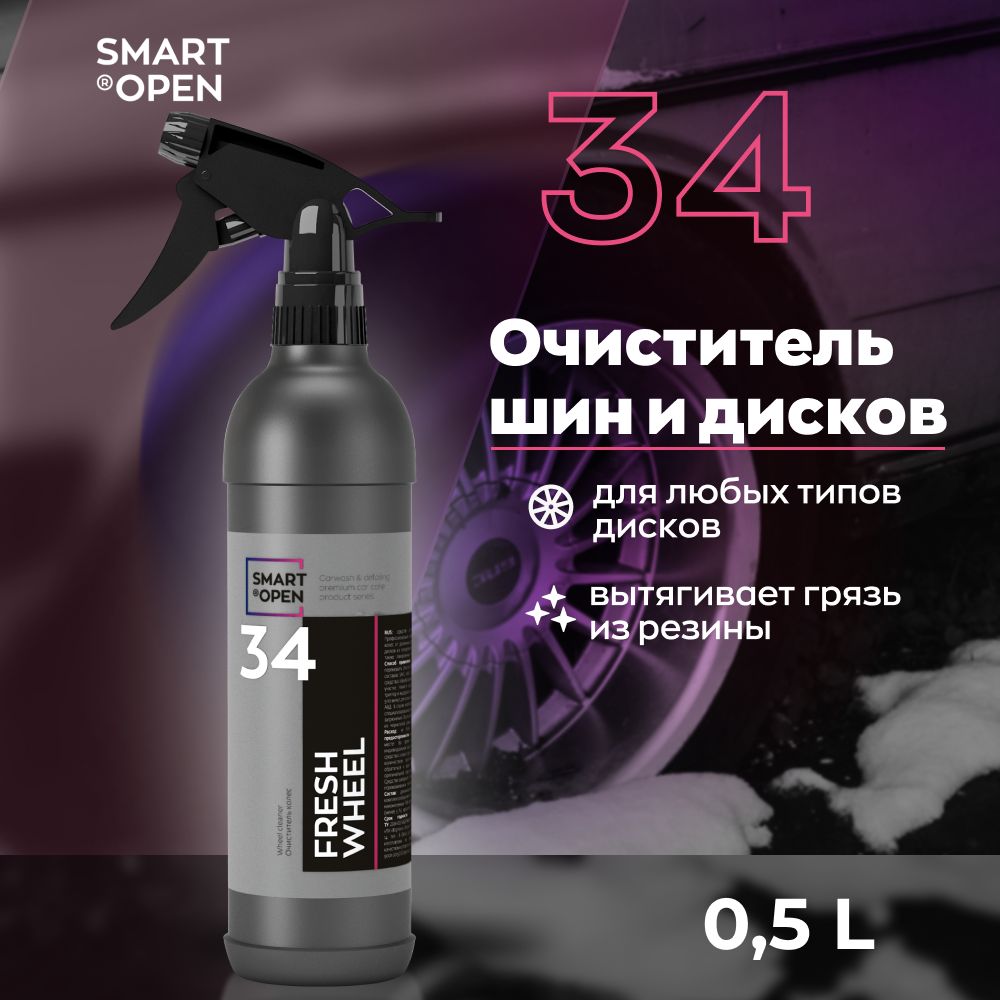 Очиститель колес Fresh Wheel 0,5 Smart Open