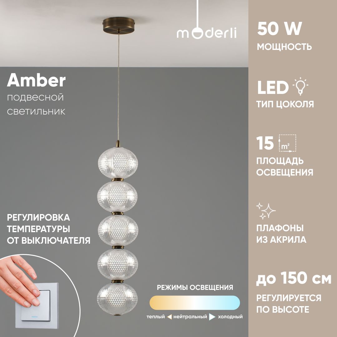 ModerliПодвеснойсветильник,LED,50Вт