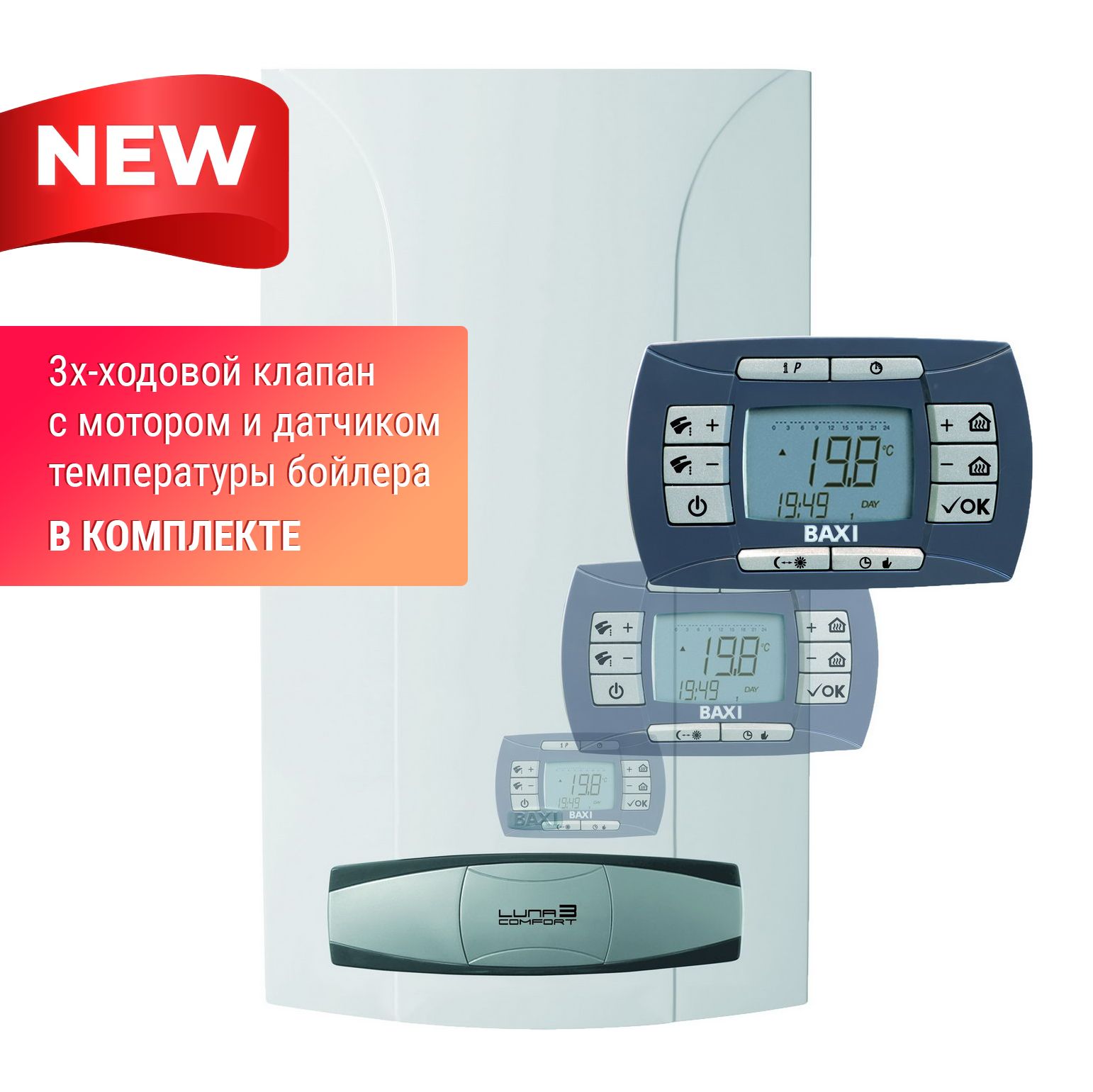 Котел Газовый Baxi 310 Купить